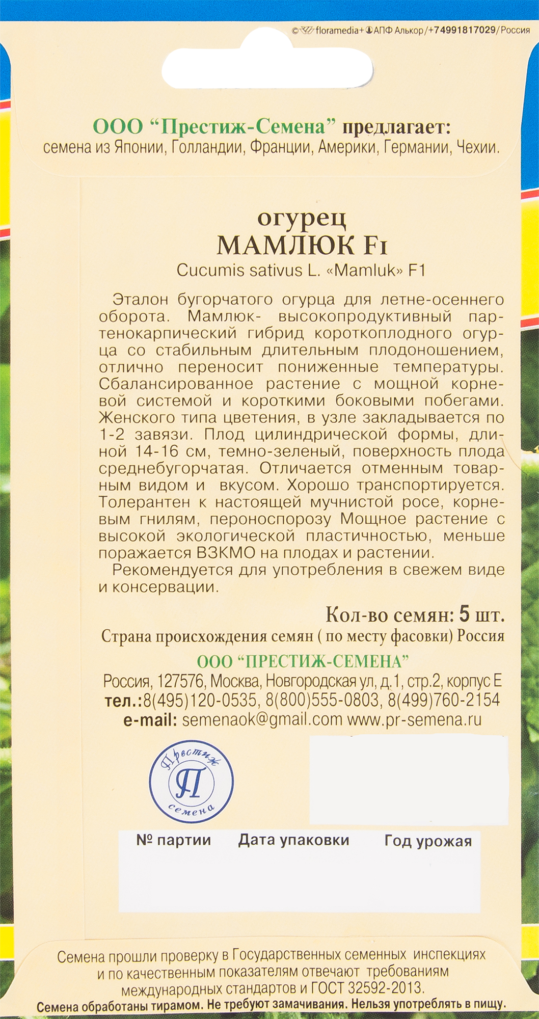 Превью изображения товара