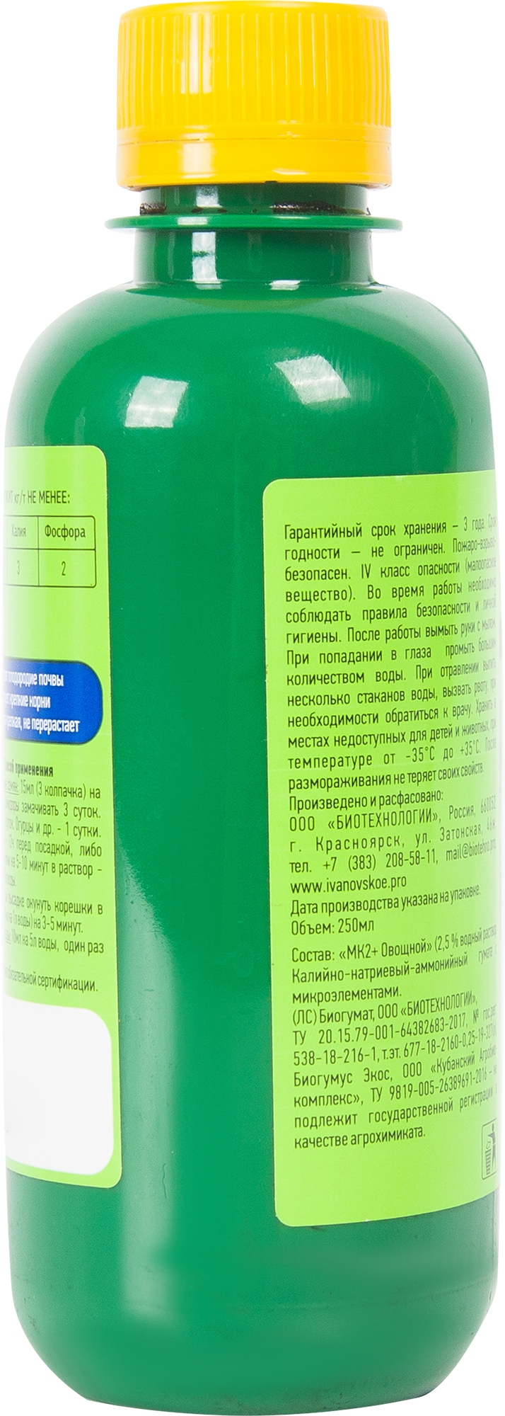 Биогумус для рассады с экстрактом конского навоза 0.25 л - 1