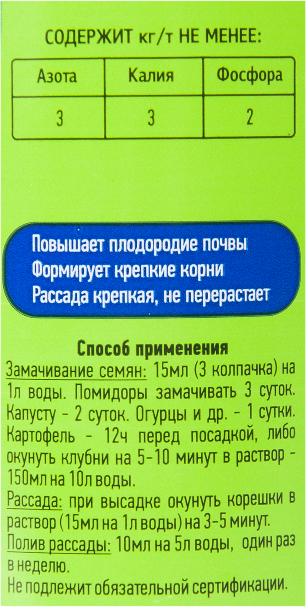 Биогумус для рассады с экстрактом конского навоза 0.25 л - 2