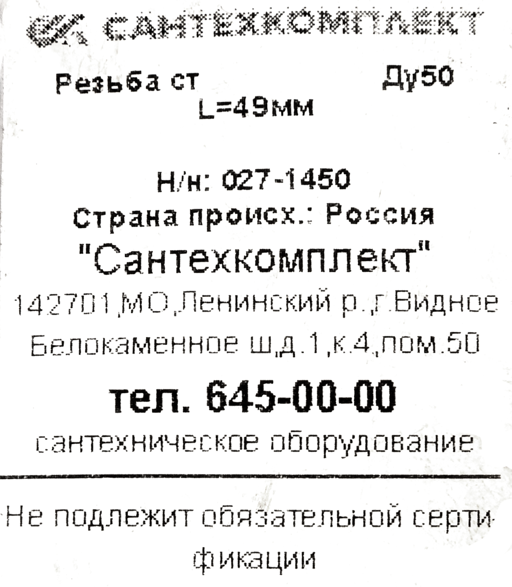 Превью изображения товара