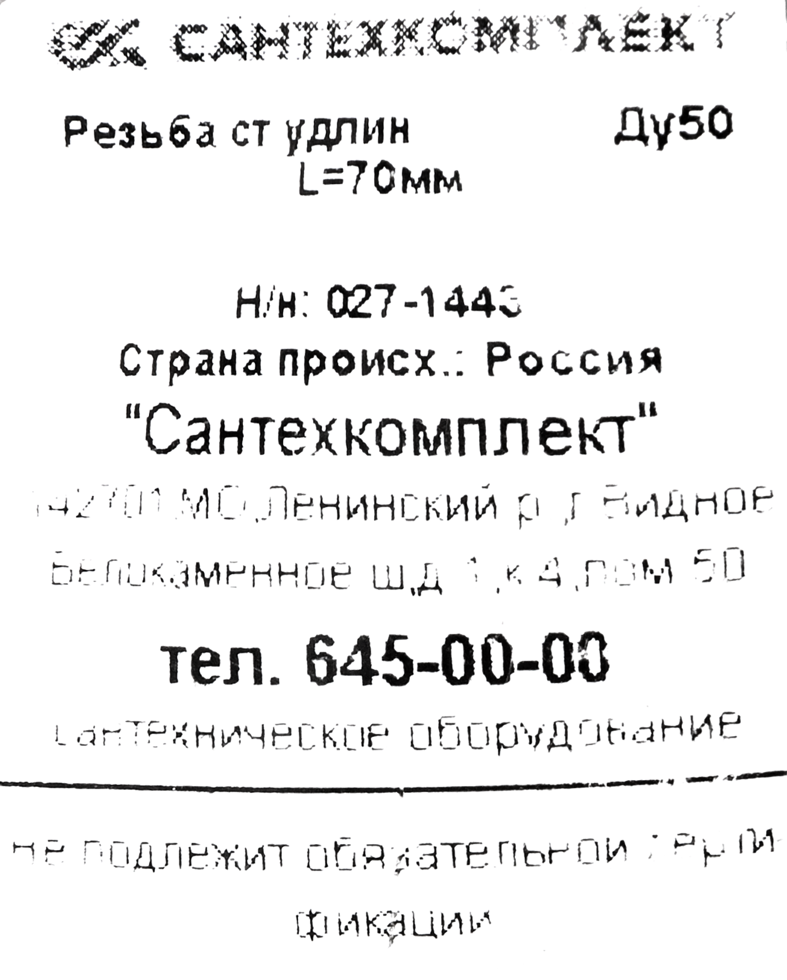 Превью изображения товара