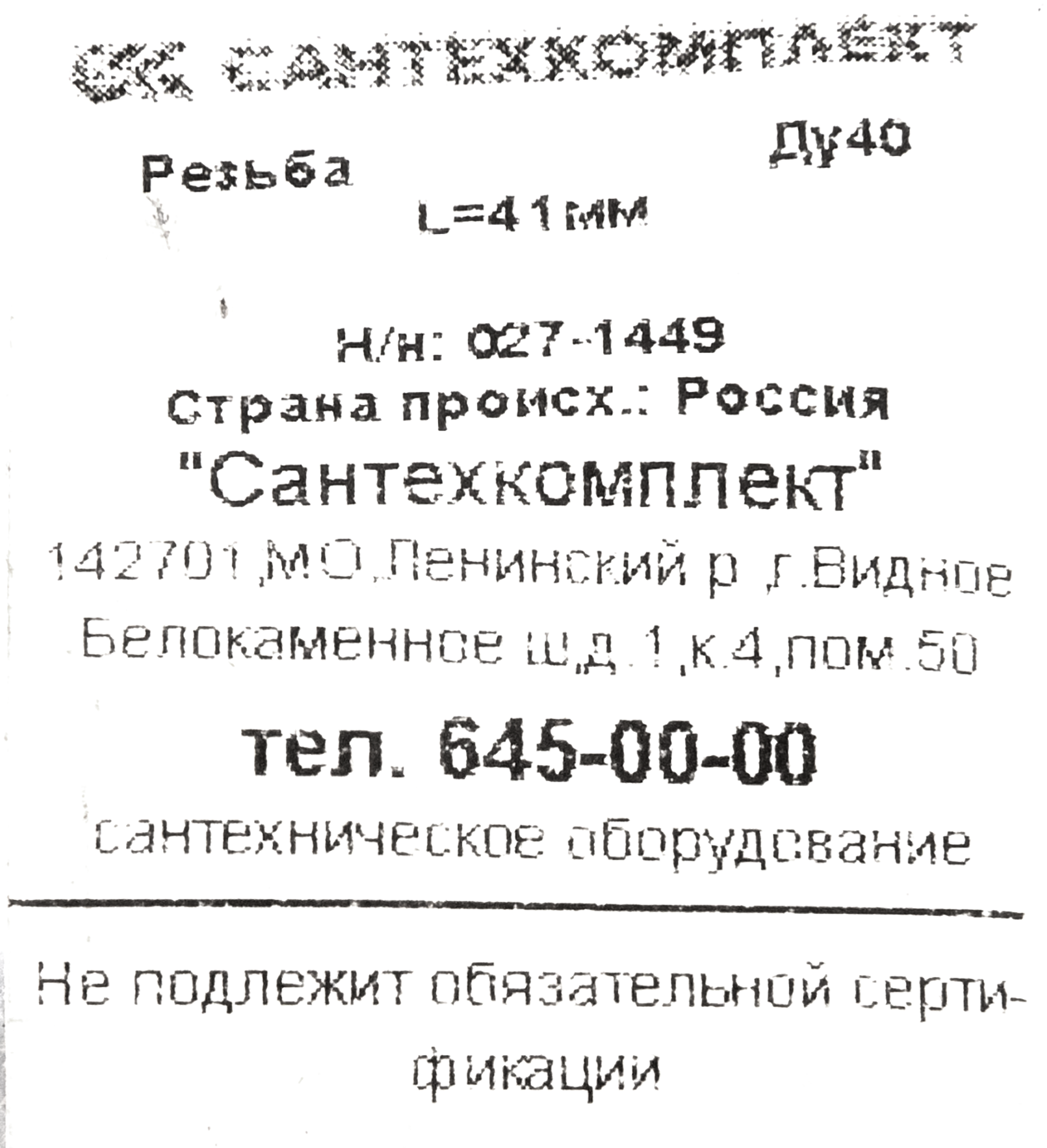 Превью изображения товара