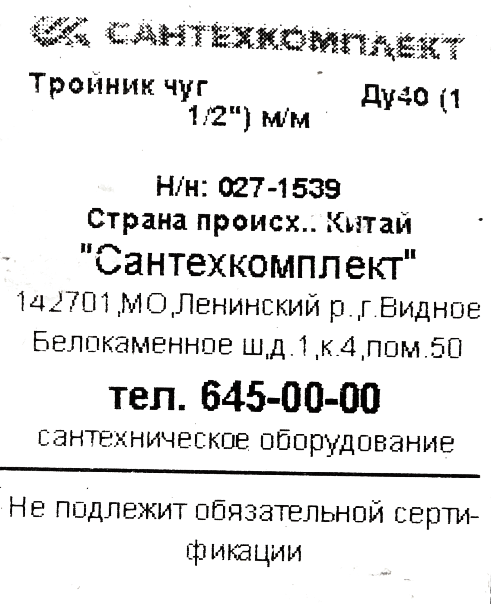 Превью изображения товара