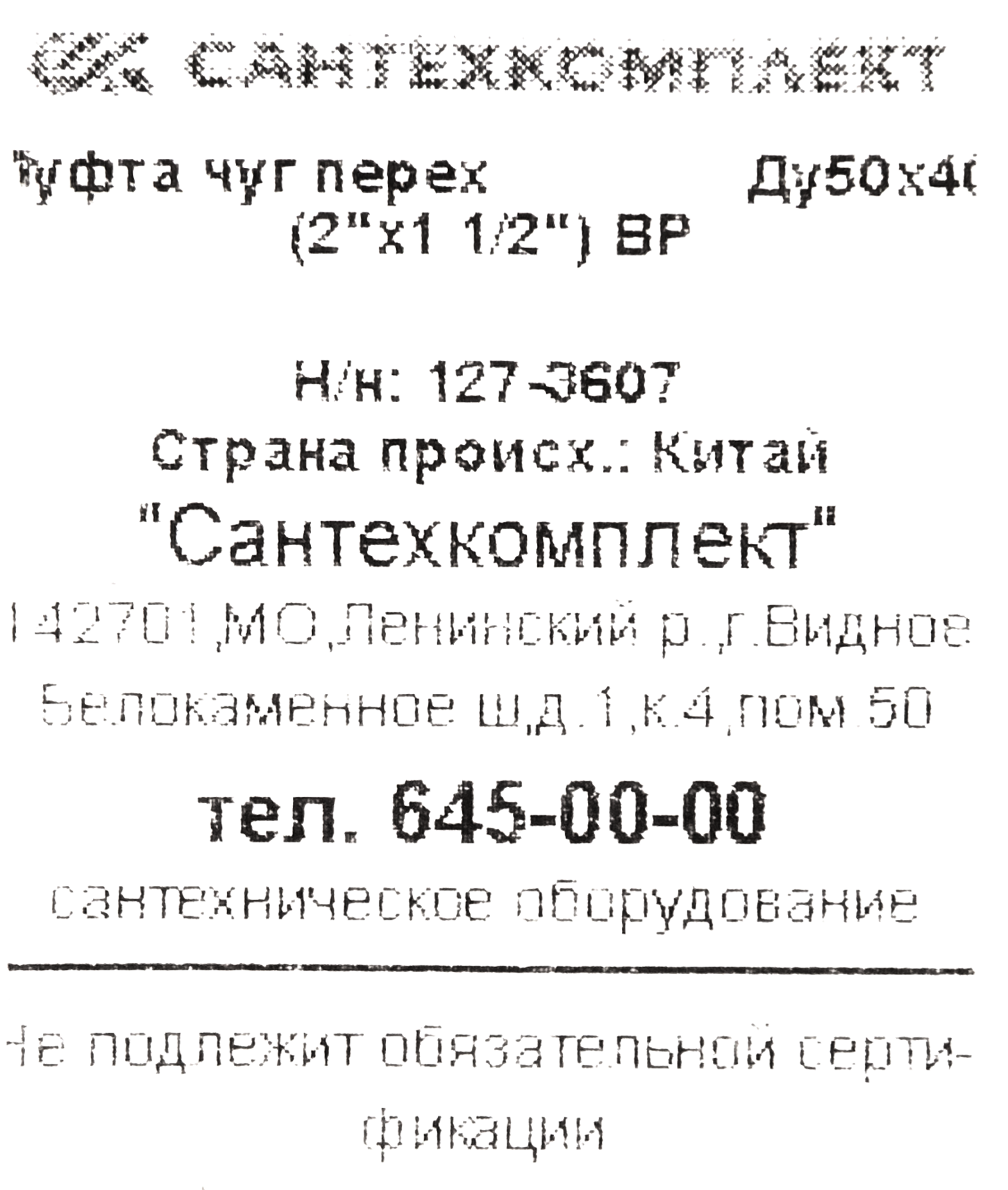 Превью изображения товара