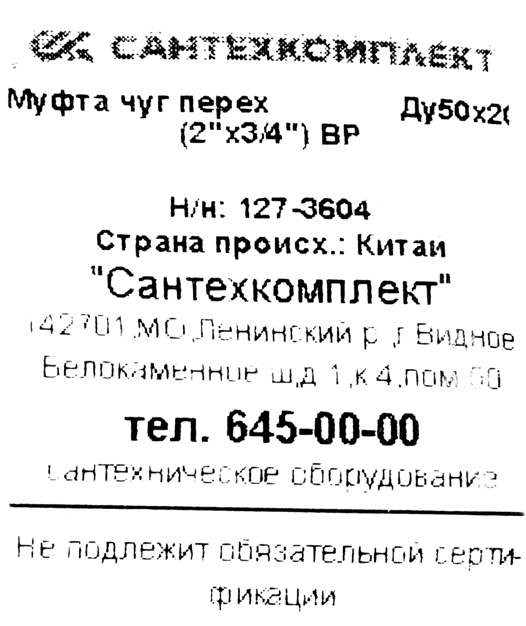 Превью изображения товара