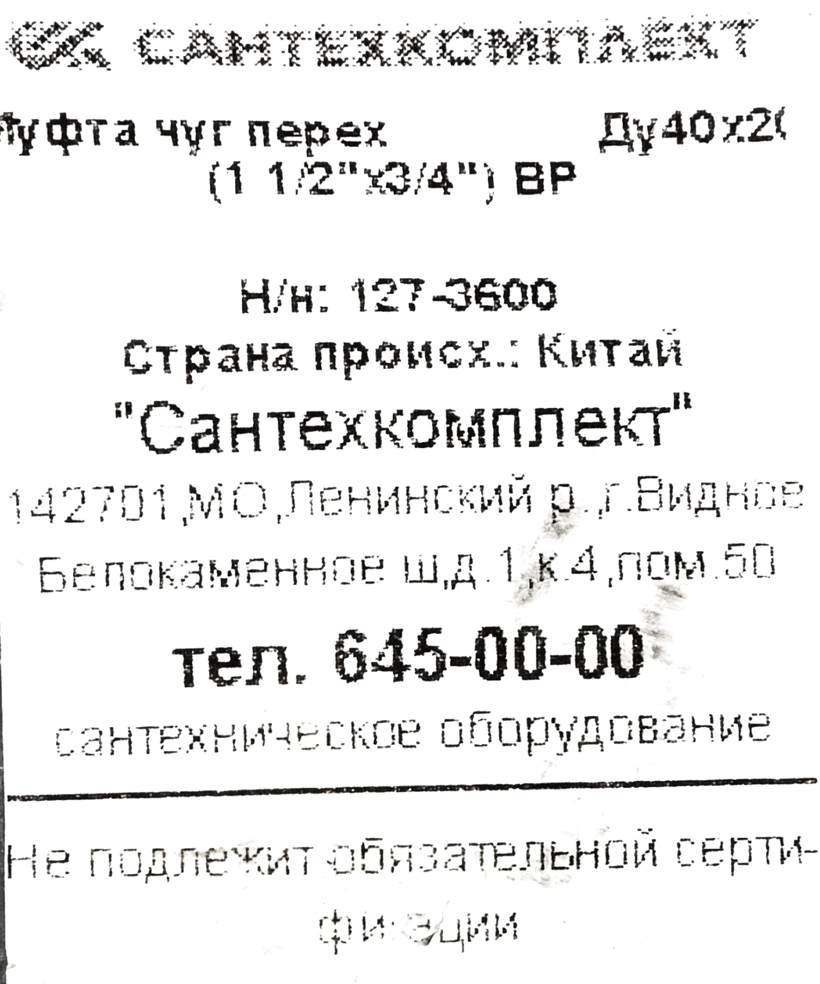 Превью изображения товара