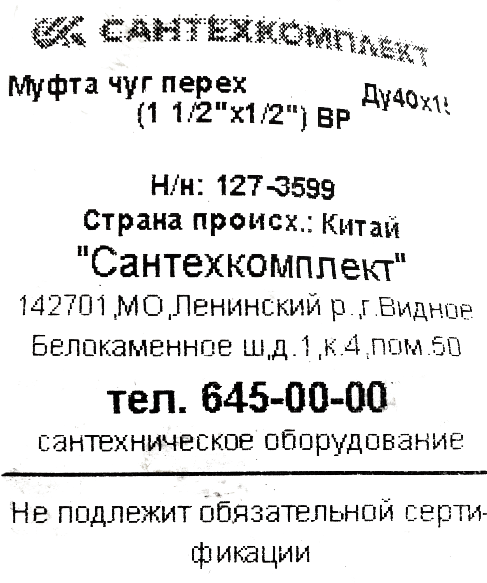 Превью изображения товара
