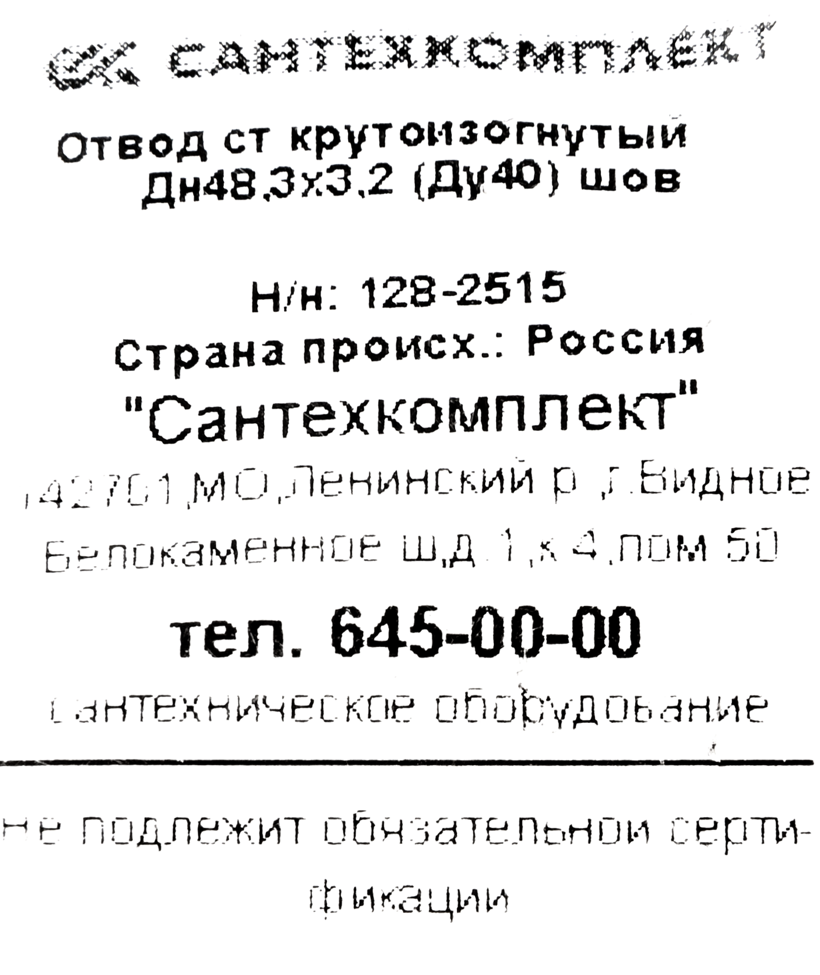 Превью изображения товара