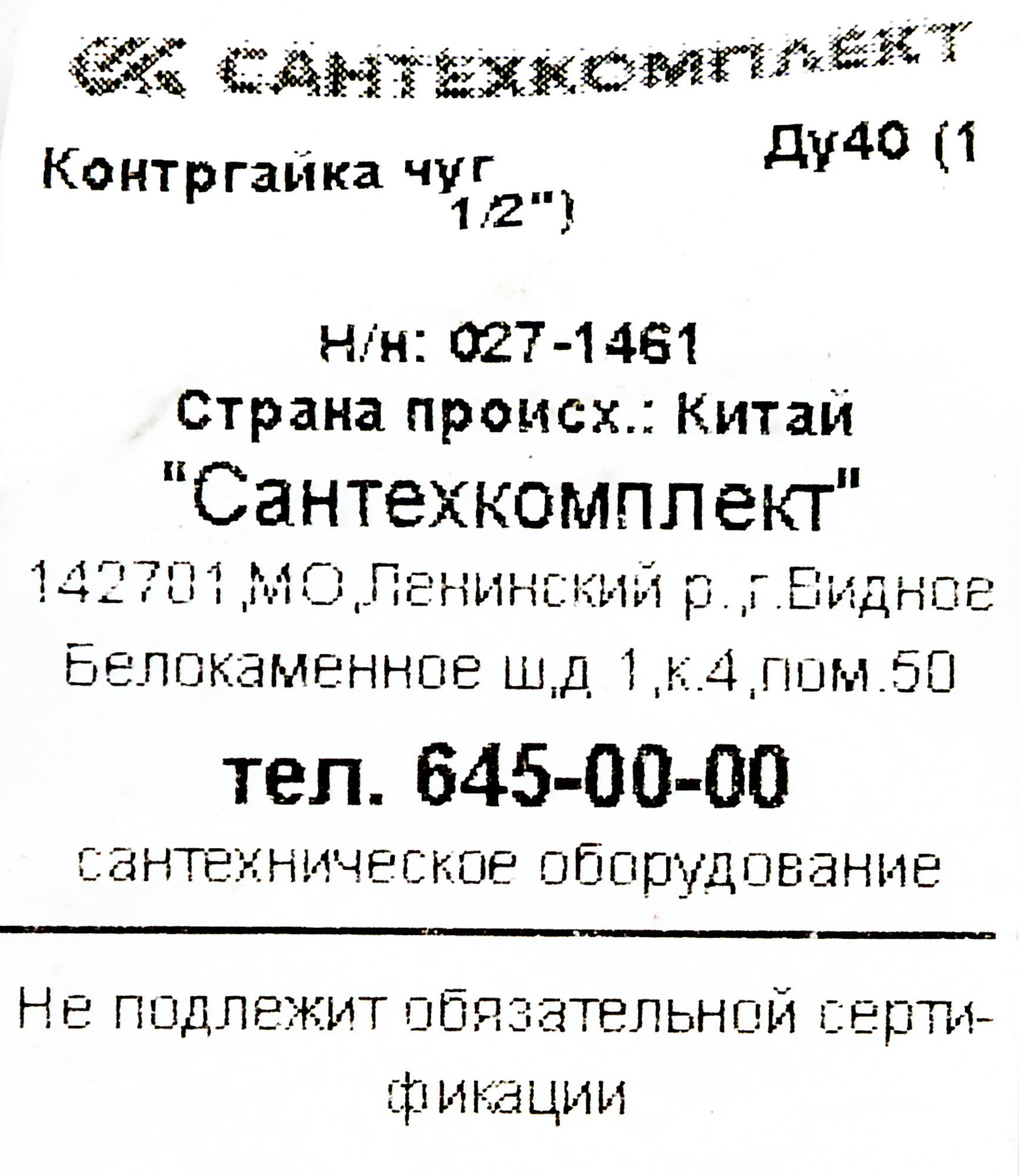 Превью изображения товара