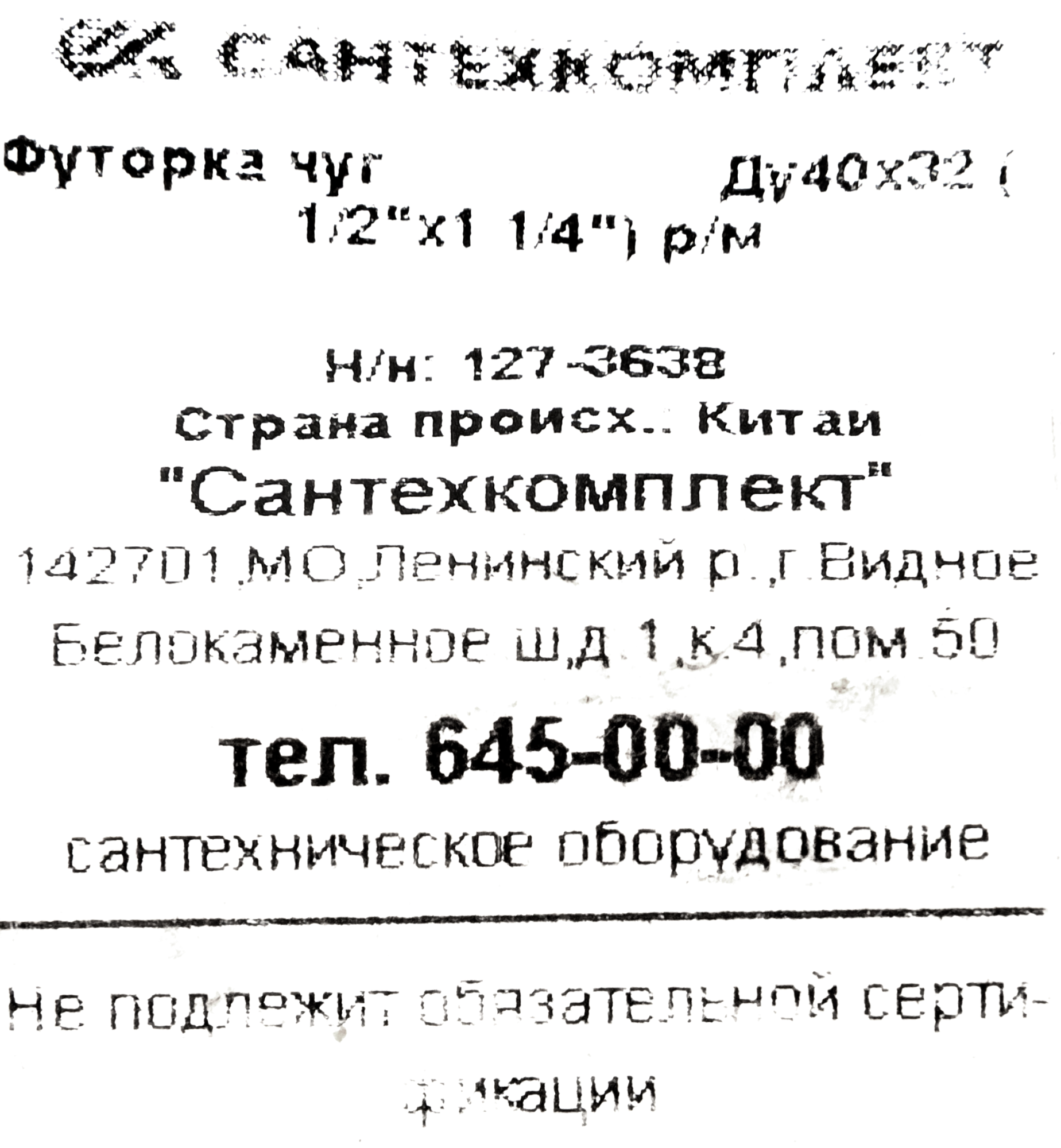 Превью изображения товара