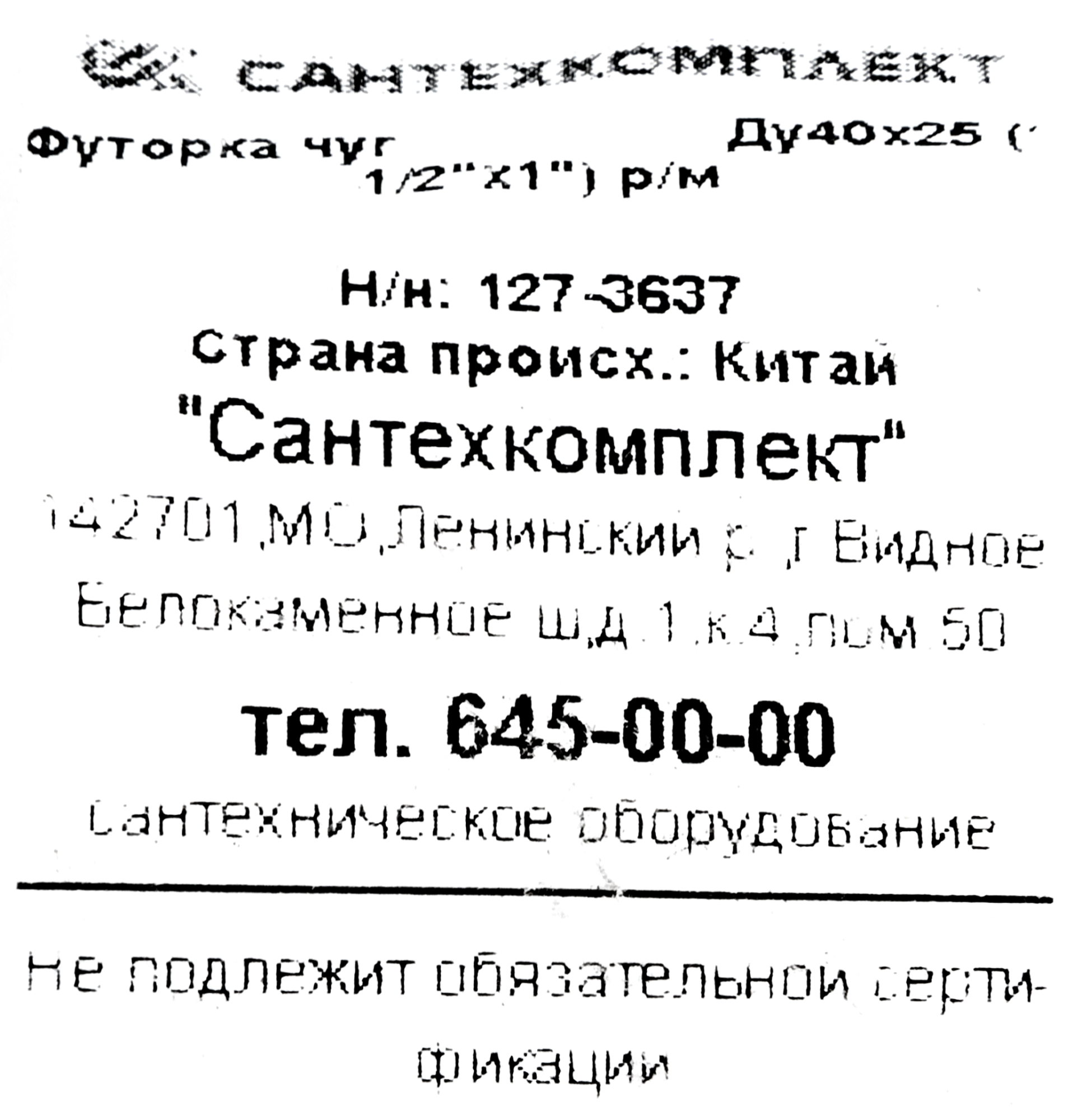 Превью изображения товара