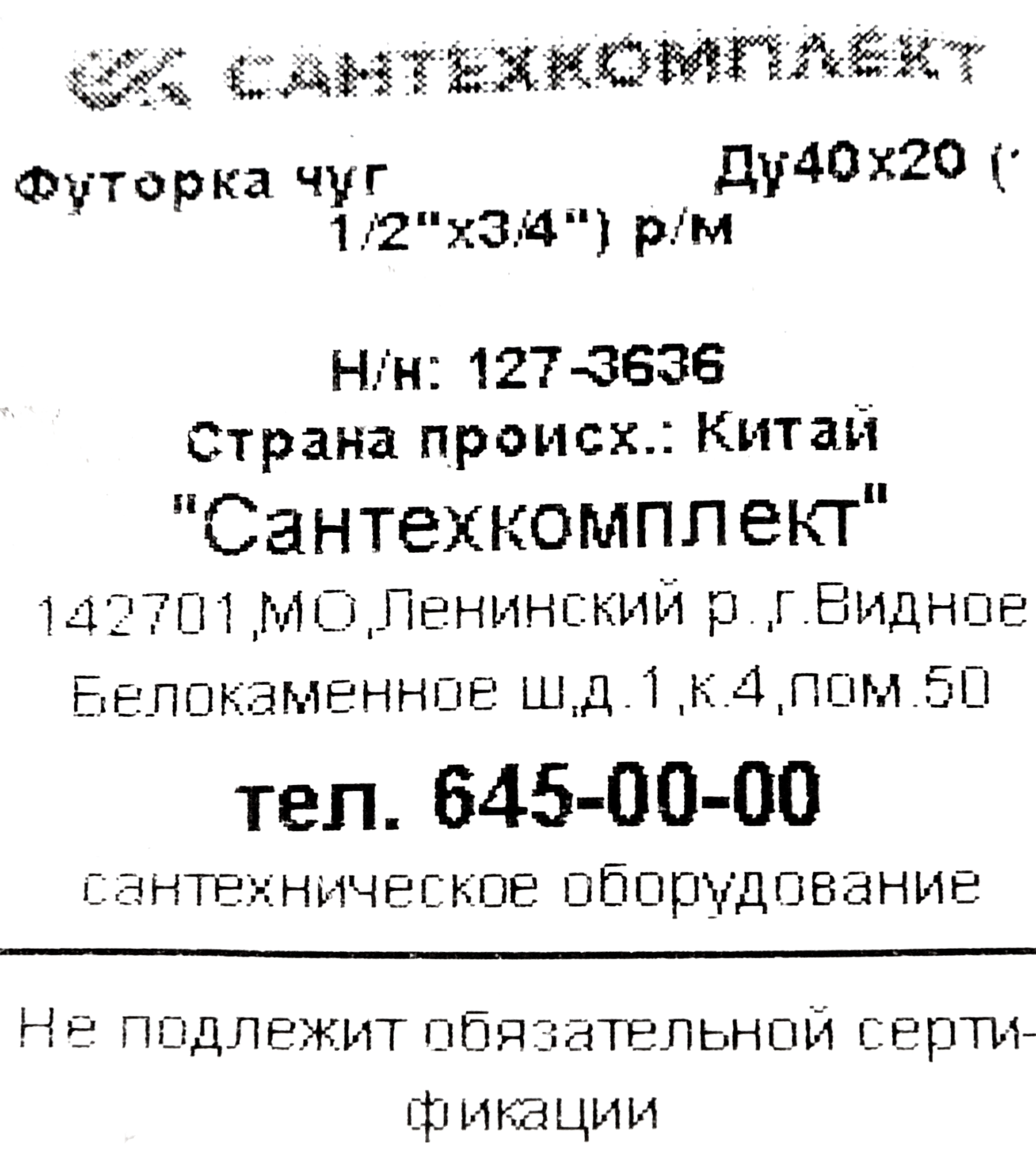 Превью изображения товара