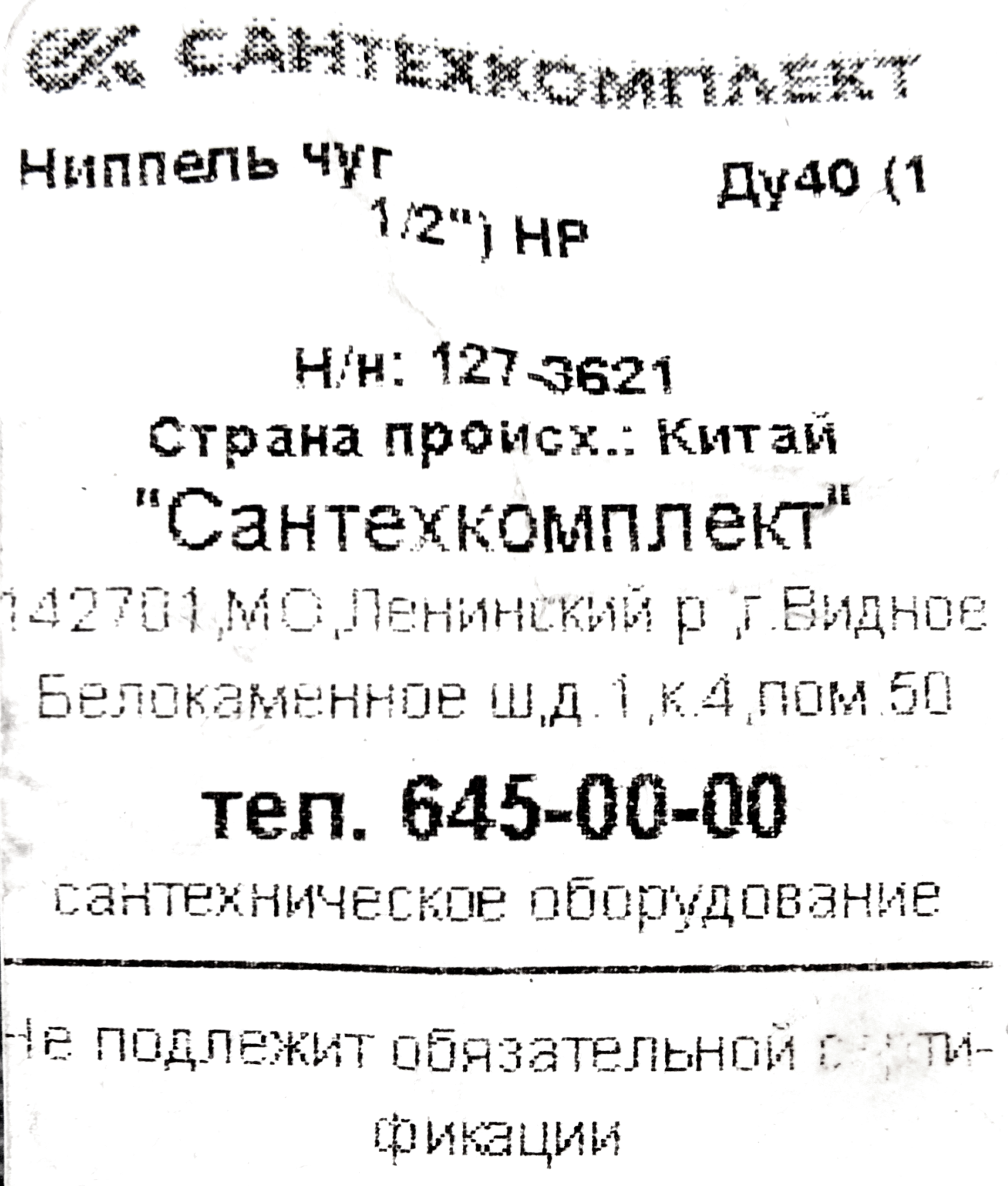 Превью изображения товара