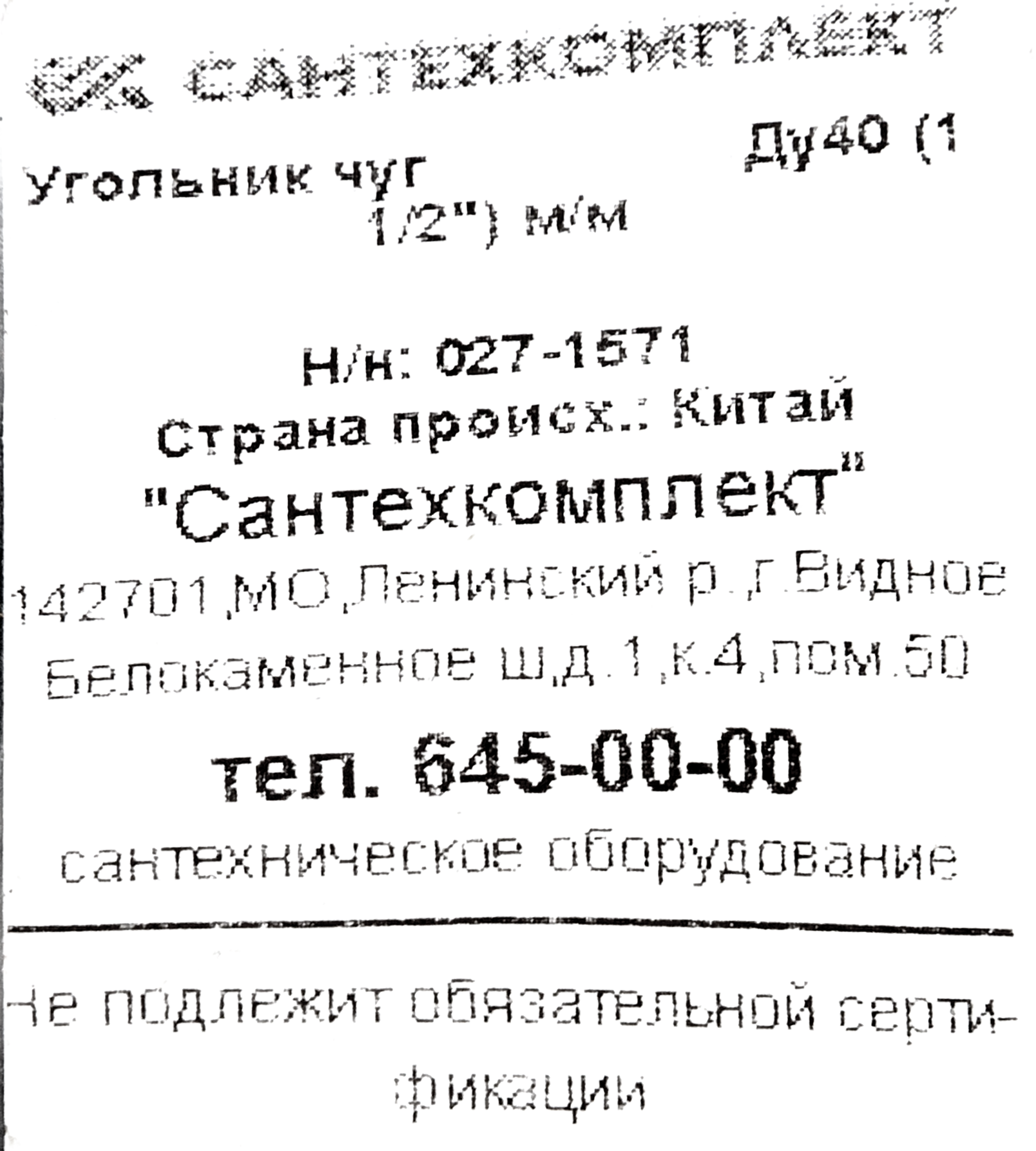 Превью изображения товара