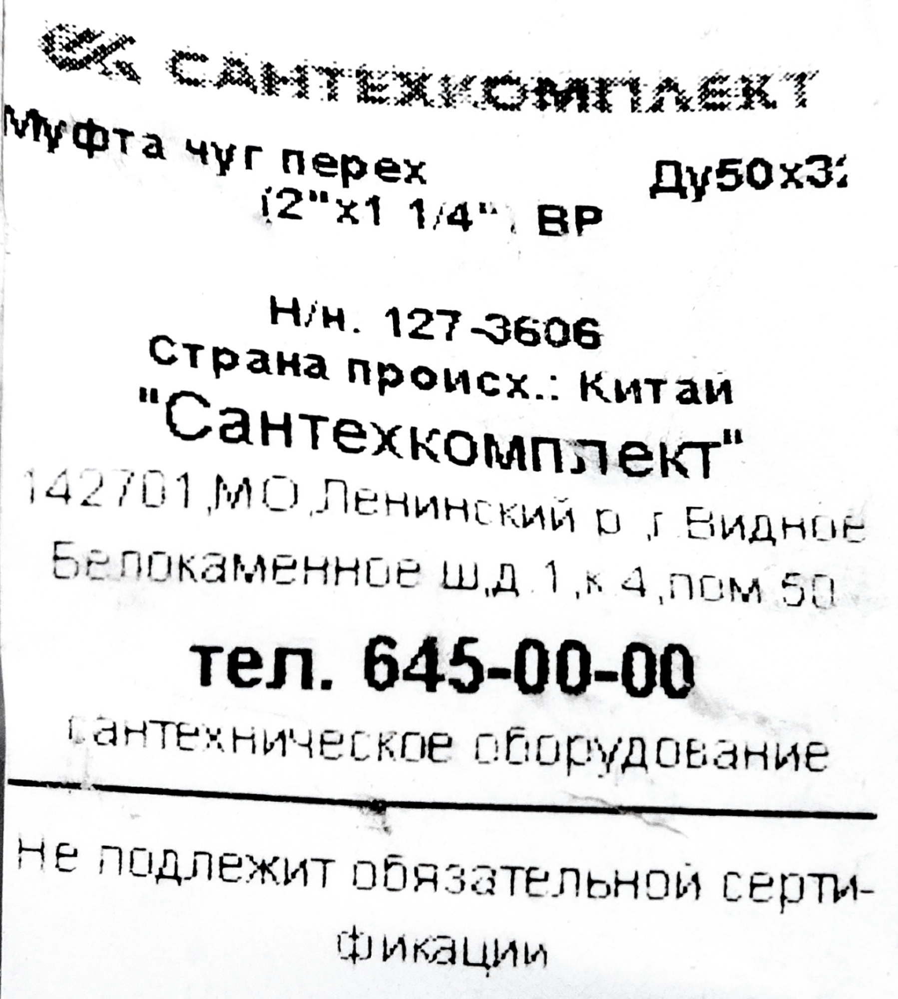 Превью изображения товара