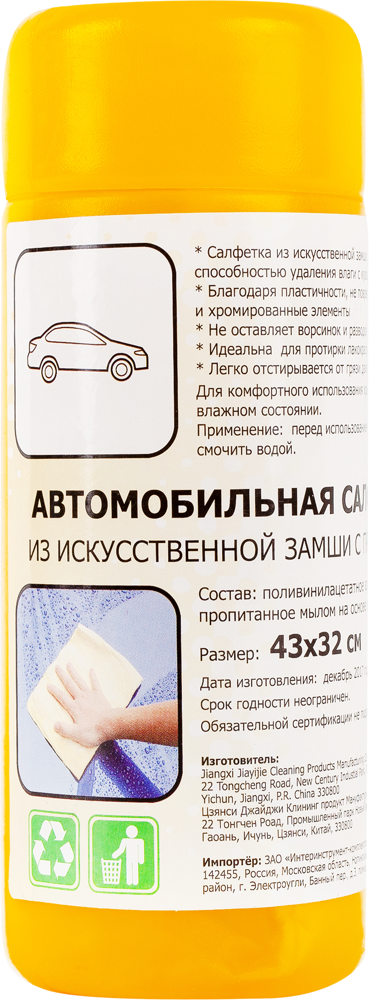Салфетка из искусственной замши в тубе Nova Bright - 2