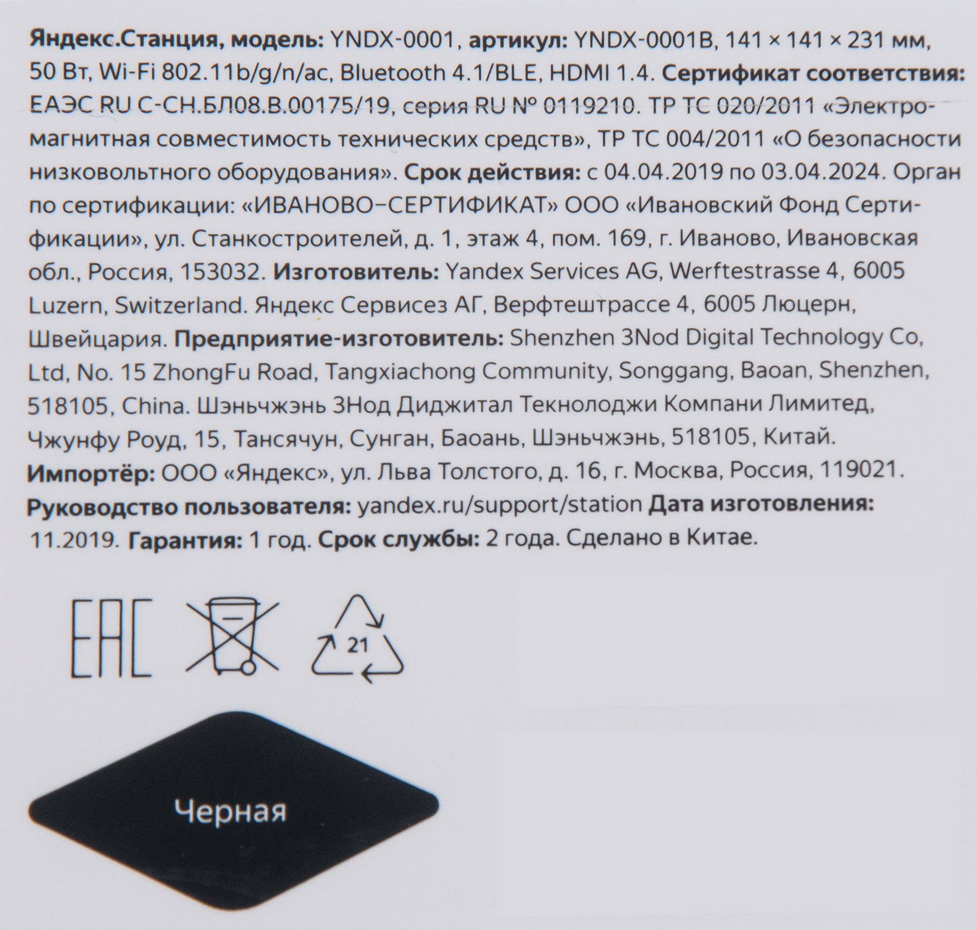 Превью изображения товара