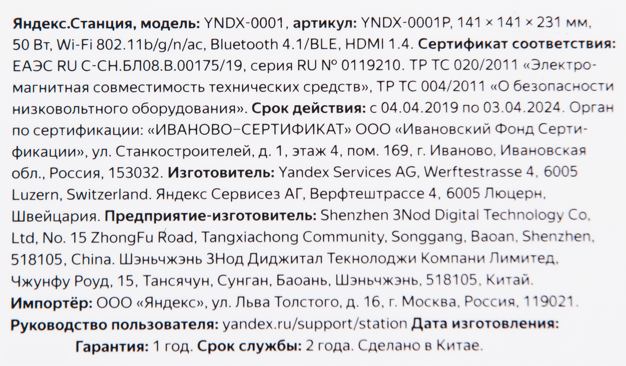 Превью изображения товара