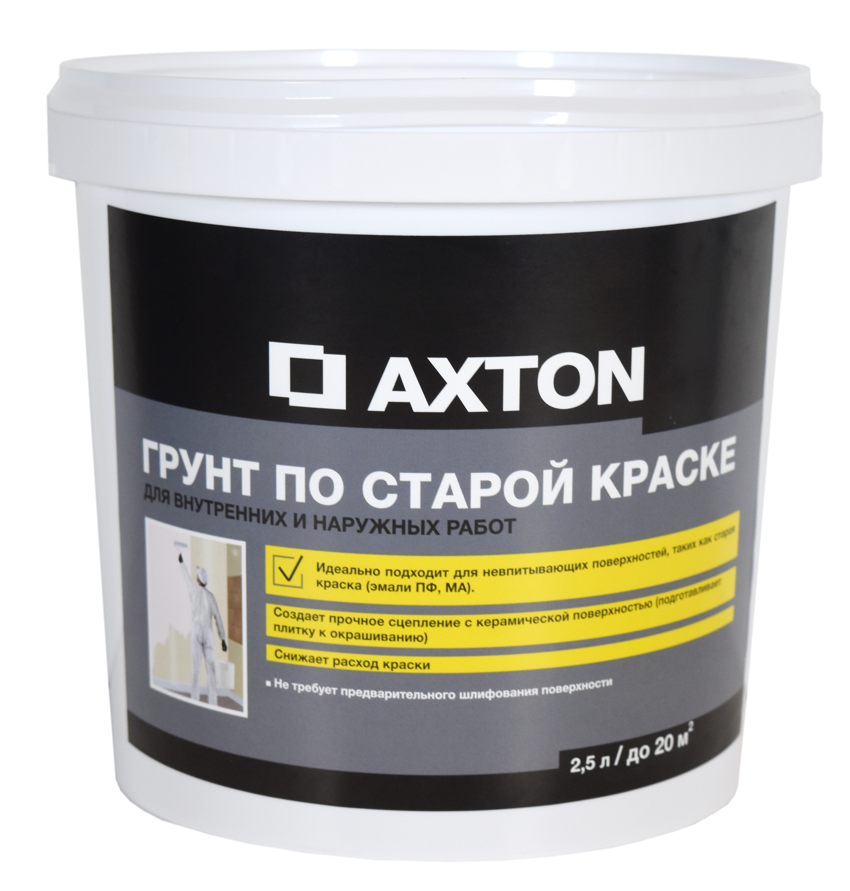 Изображение товара Грунтовка по старой краске Axton 2,5 л для внутреннего и наружного применения