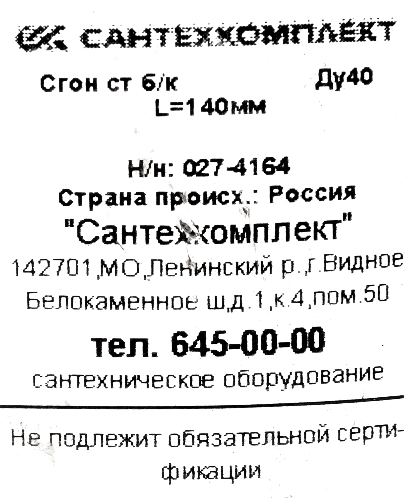 Превью изображения товара