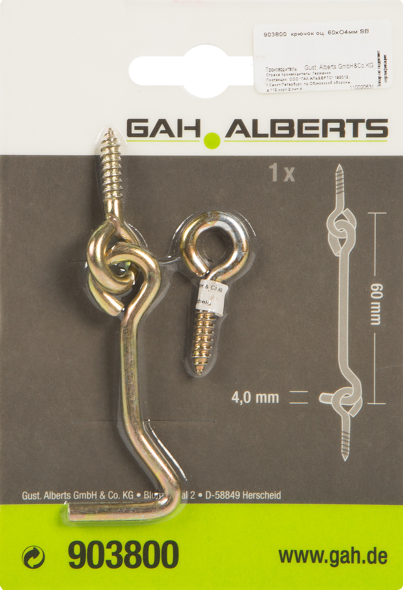 Крючок Gah Alberts со скобой 4x60 мм, цвет жёлтый - 2