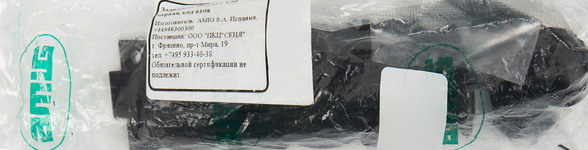 Задвижка Amig 411-150 6108, цвет чёрный - 2