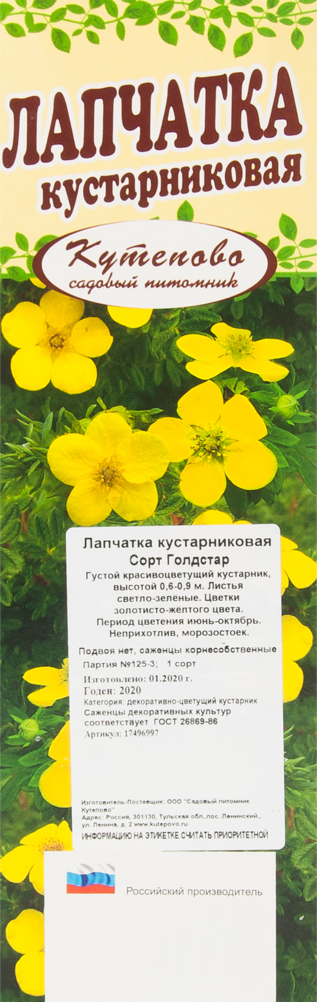 Превью изображения товара
