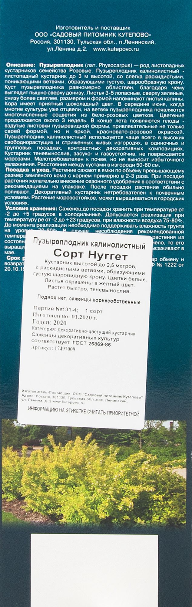 Превью изображения товара