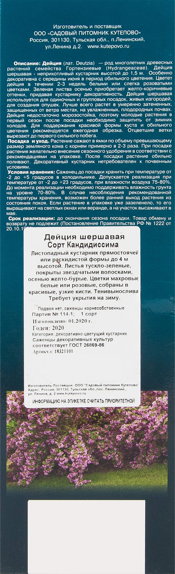 Превью изображения товара
