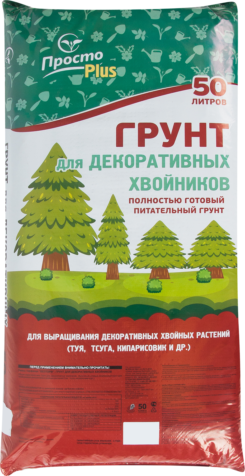 Изображение товара Грунт для хвойных растений ПростоPlus 50 л - идеальное питание для вашего сада