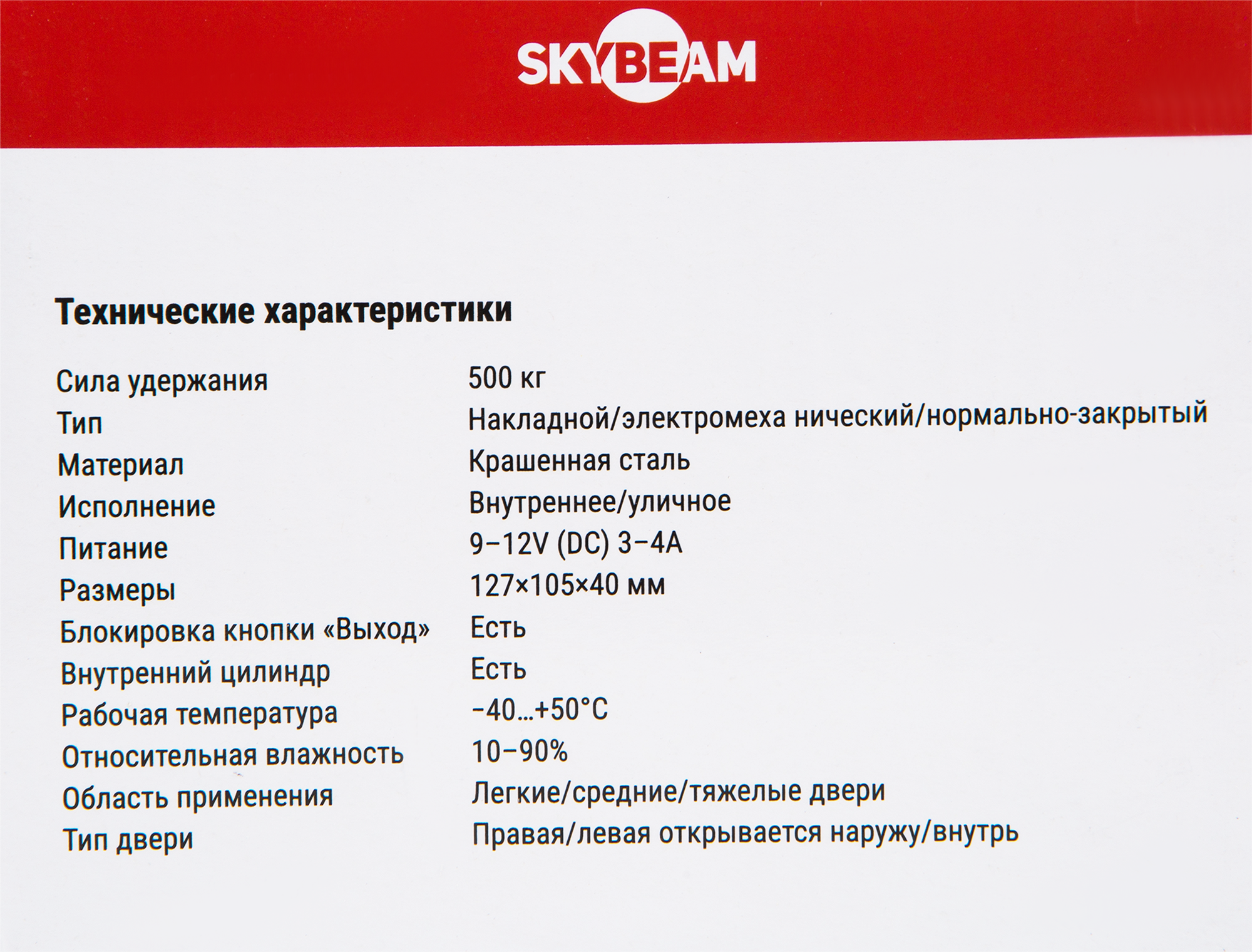 Замок накладной электромеханический ES500GD, цвет бежевый - 3