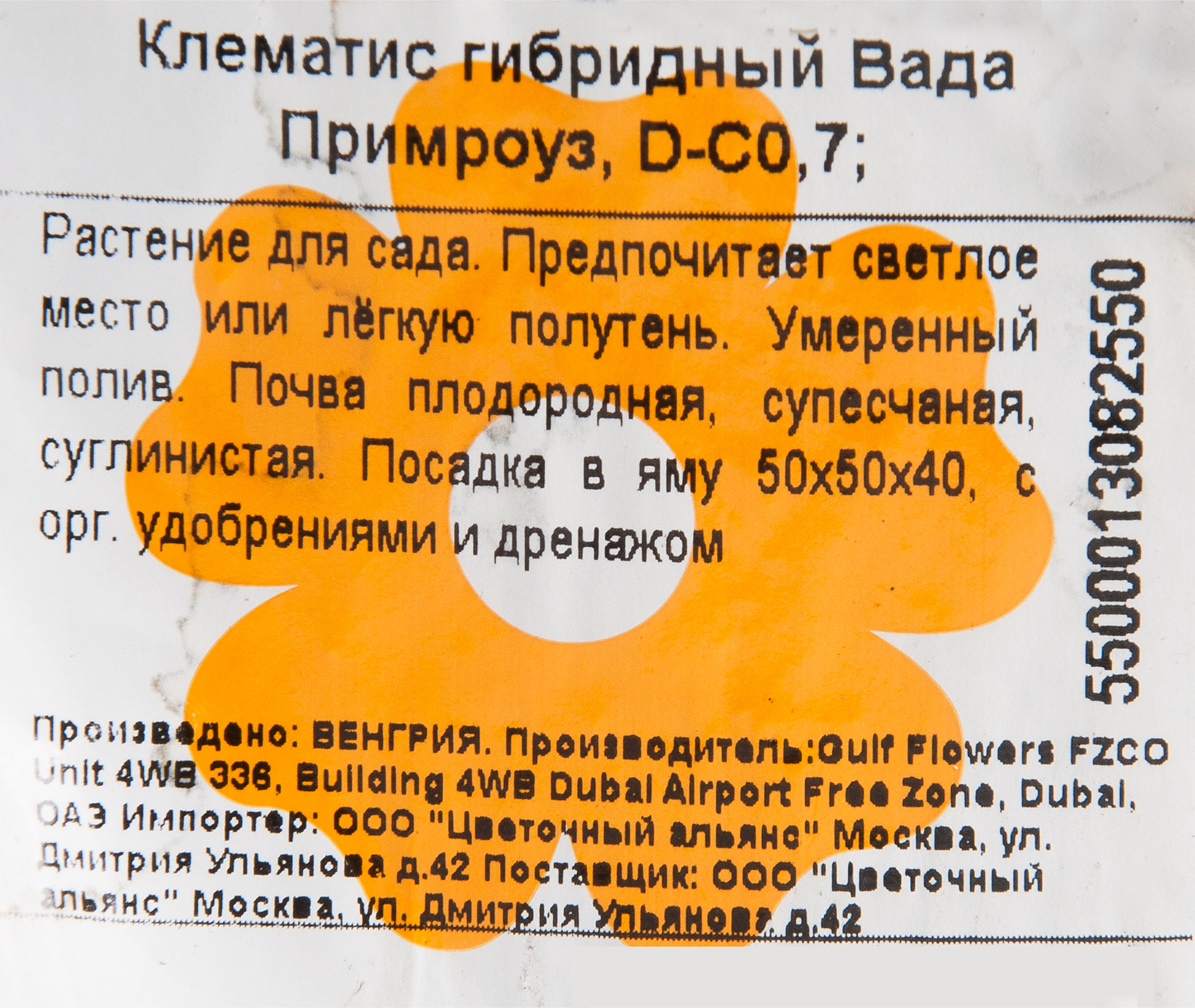 Превью изображения товара