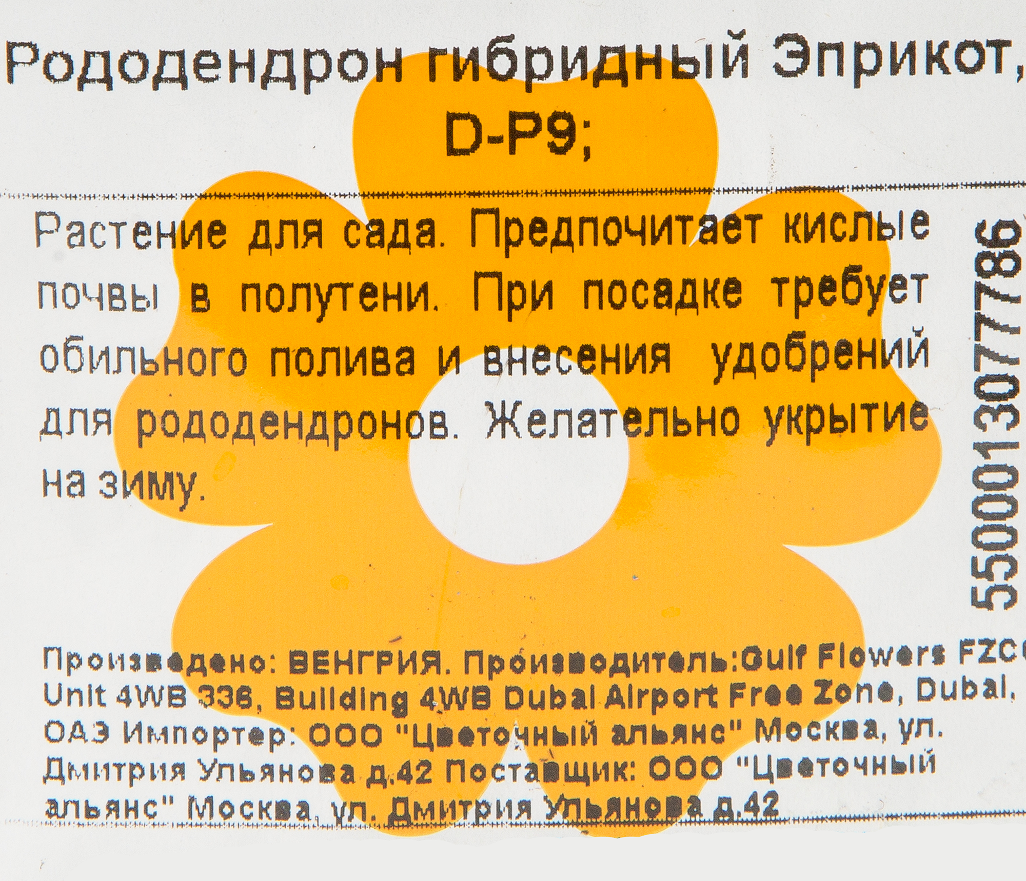 Превью изображения товара