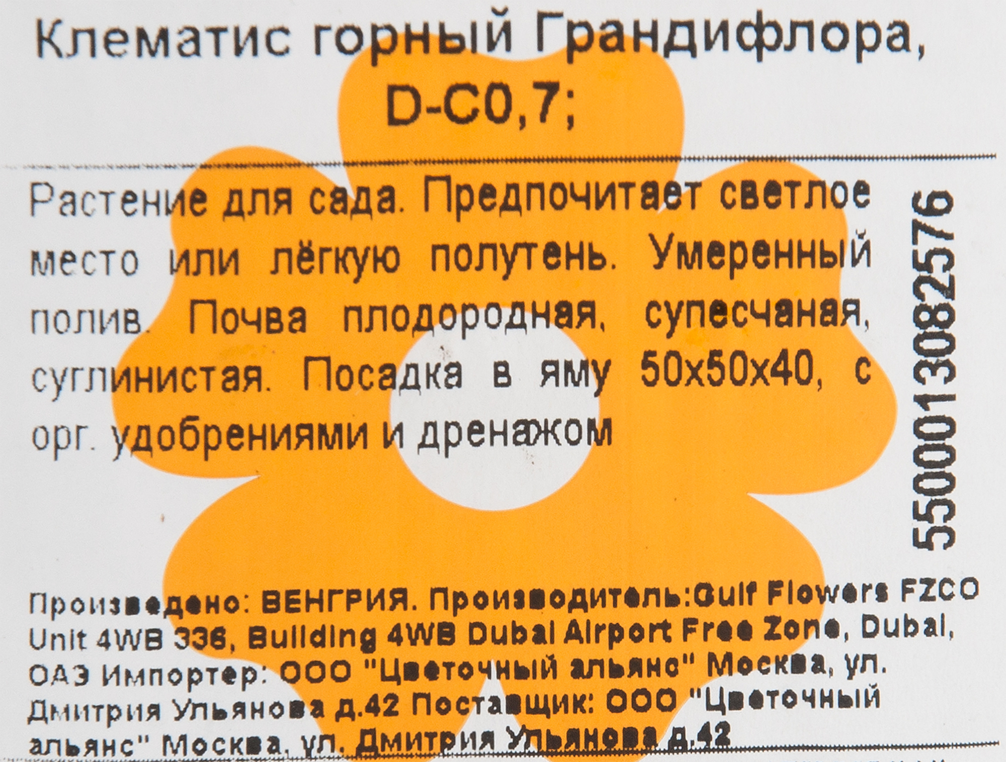Превью изображения товара