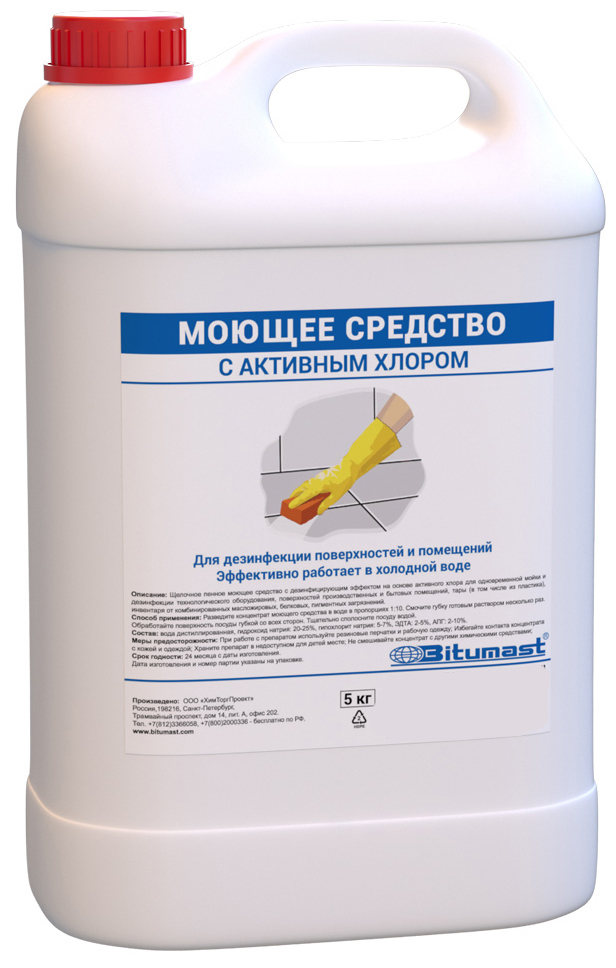 Изображение товара Средство моющее с активным хлором 5 кг