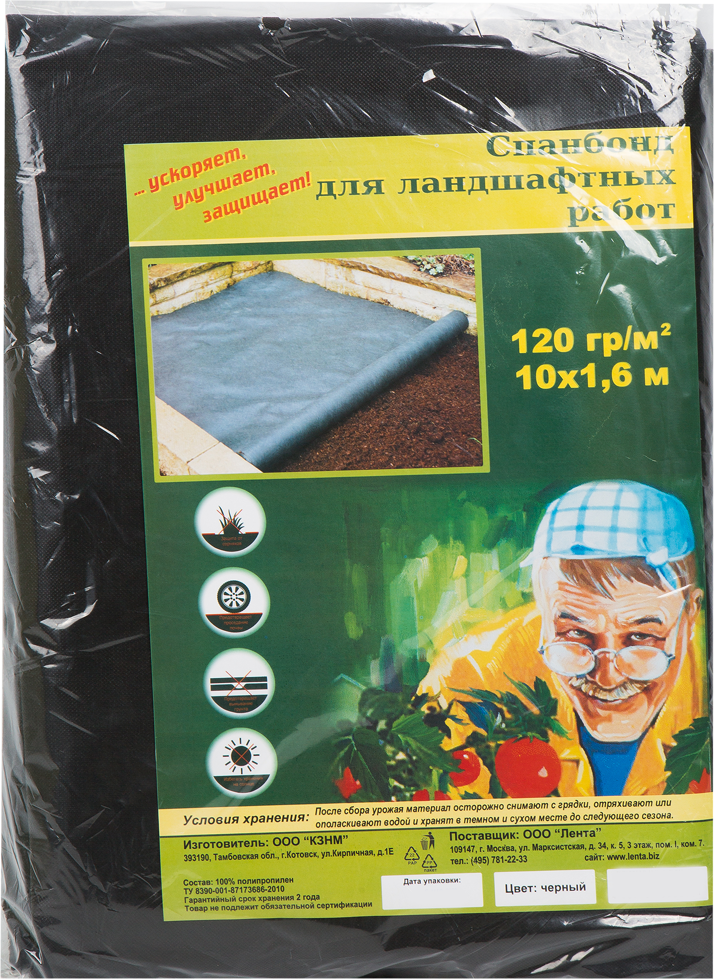 Изображение товара Спанбонд 120 для ландшафтных работ 10x1.6 м