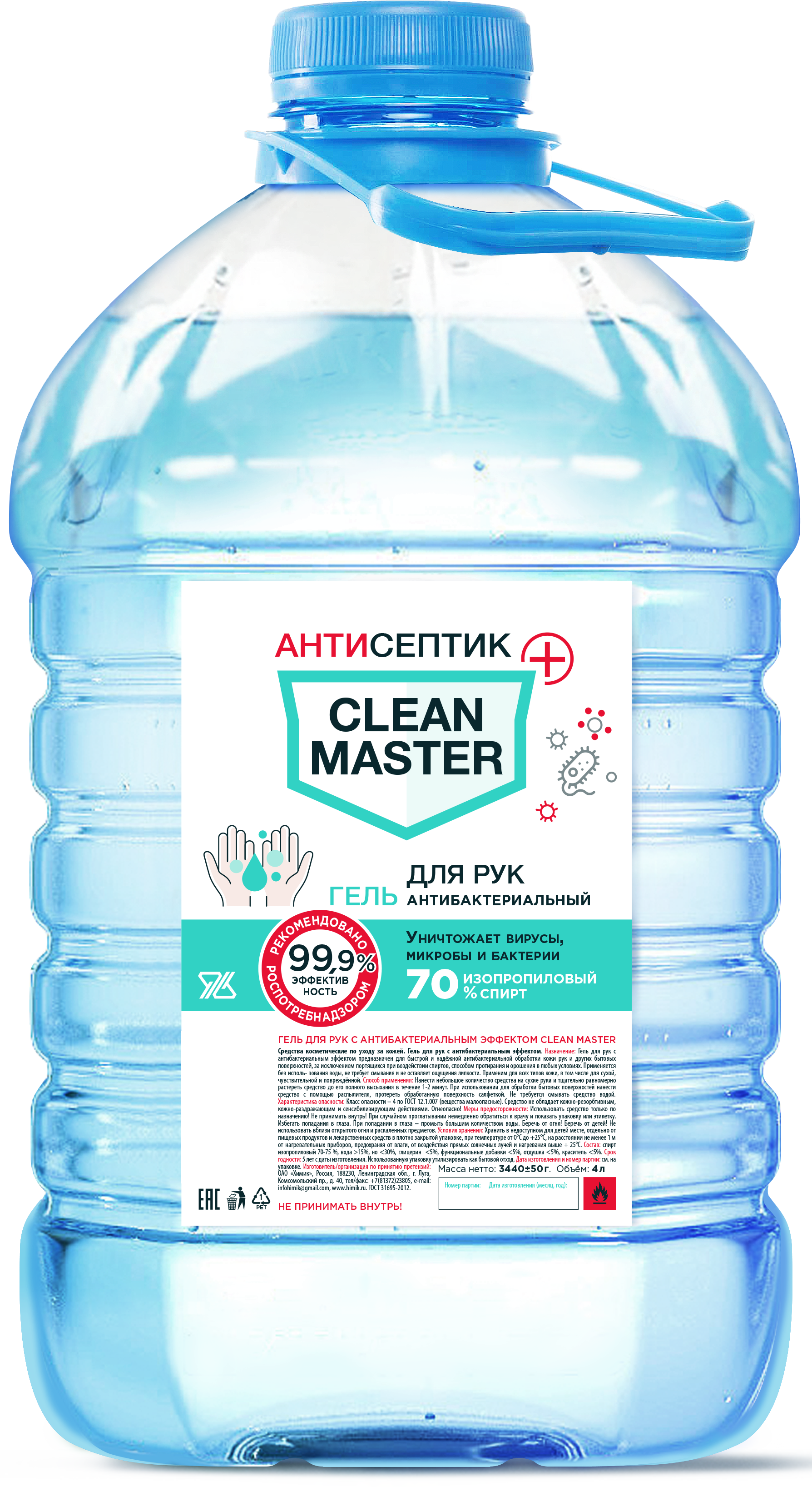 Изображение товара Антибактериальный гель для рук Clean Master на основе изопропилового спирта 70% 4 л