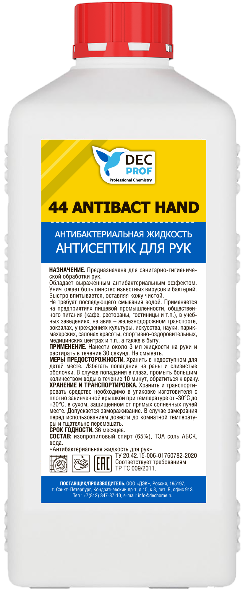 Изображение товара Антисептик для рук Dec Prof 1 л Изображение товара Антисептик для рук Dec Prof 1 л