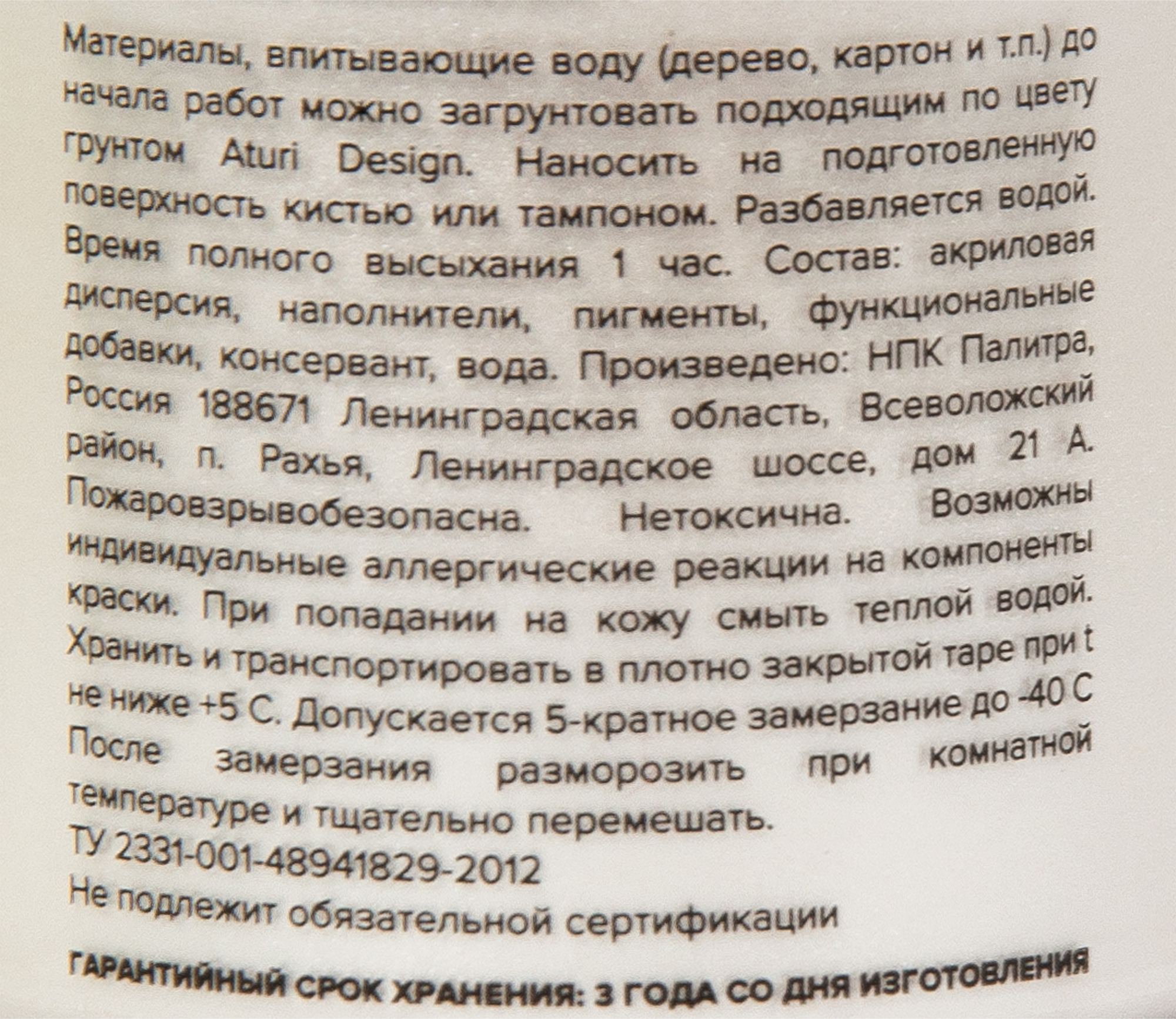 Превью изображения товара