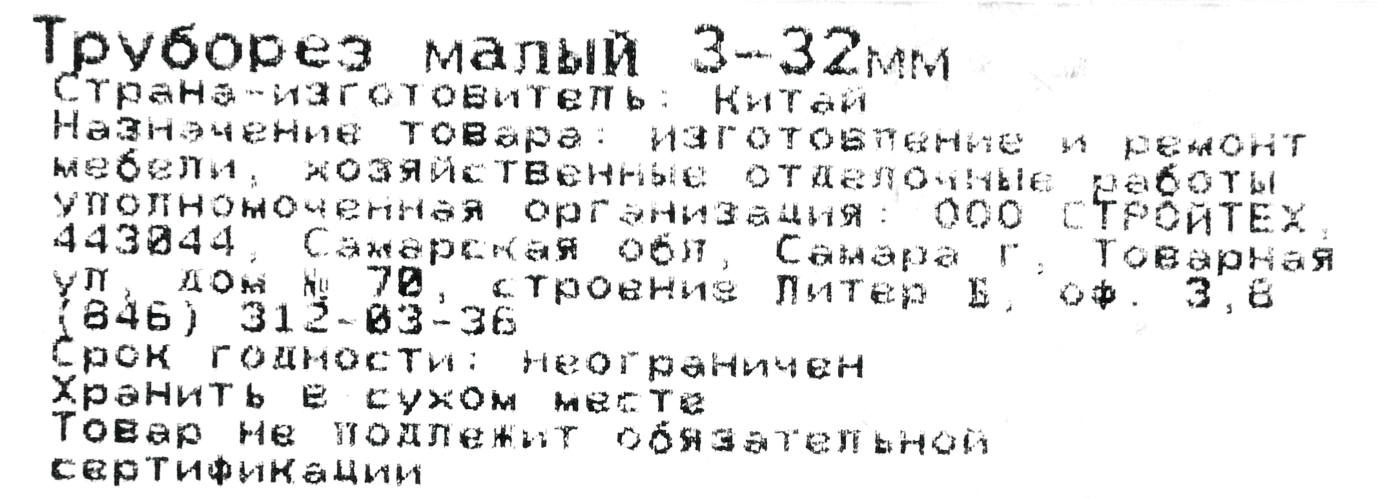 Превью изображения товара