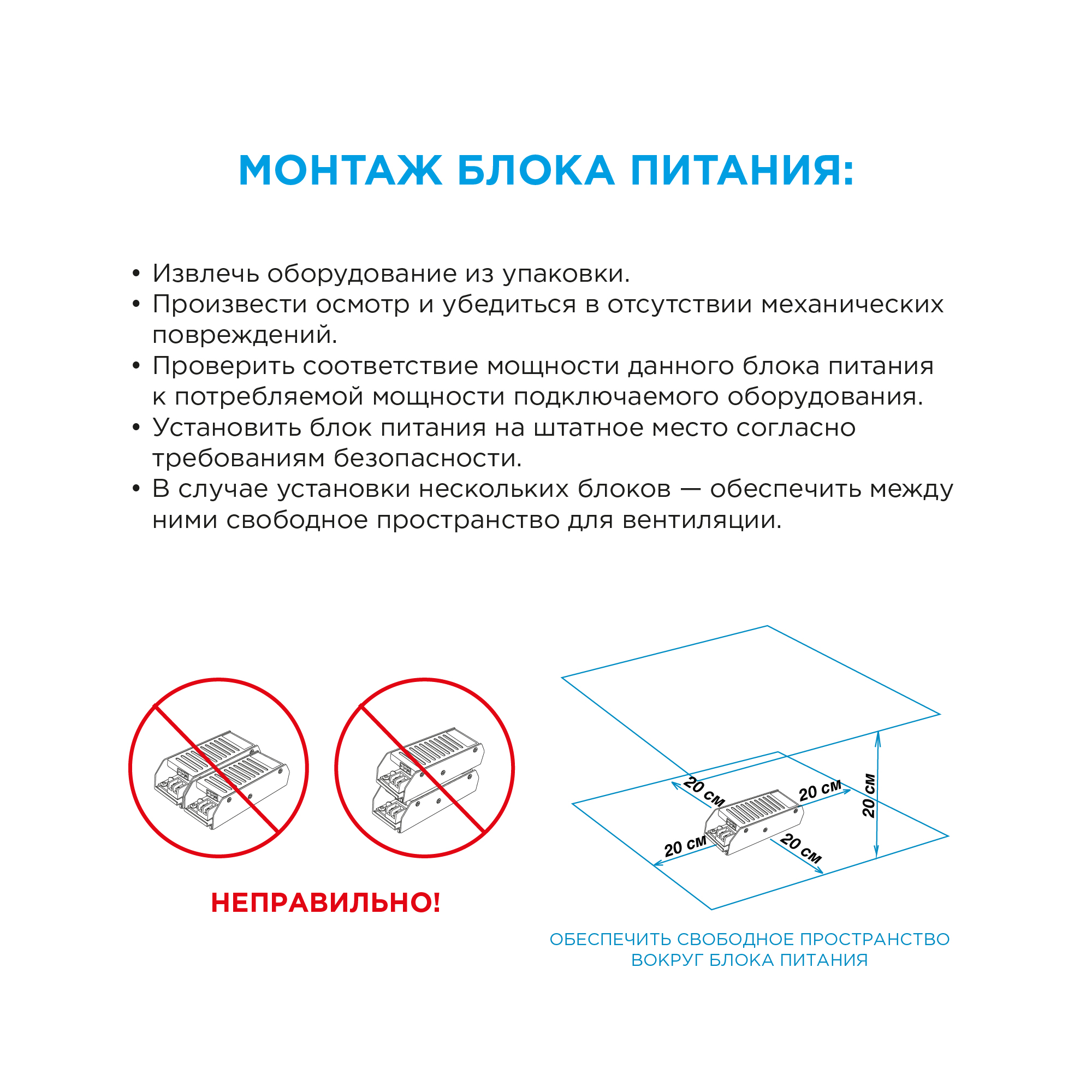 Блок питания 12 В 250 Вт IP20 - 5