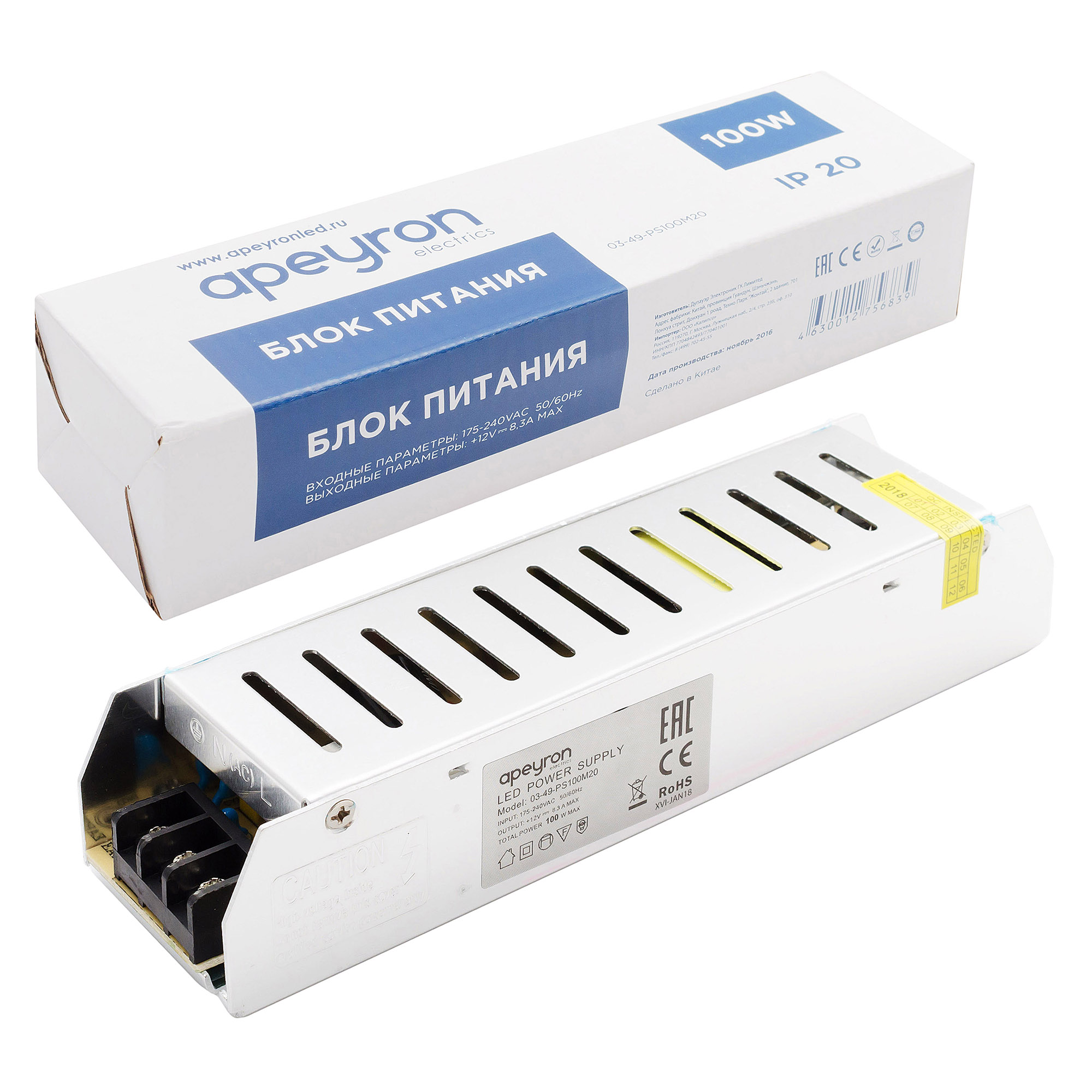 Блок питания 12 В 100 Вт IP20 - 3
