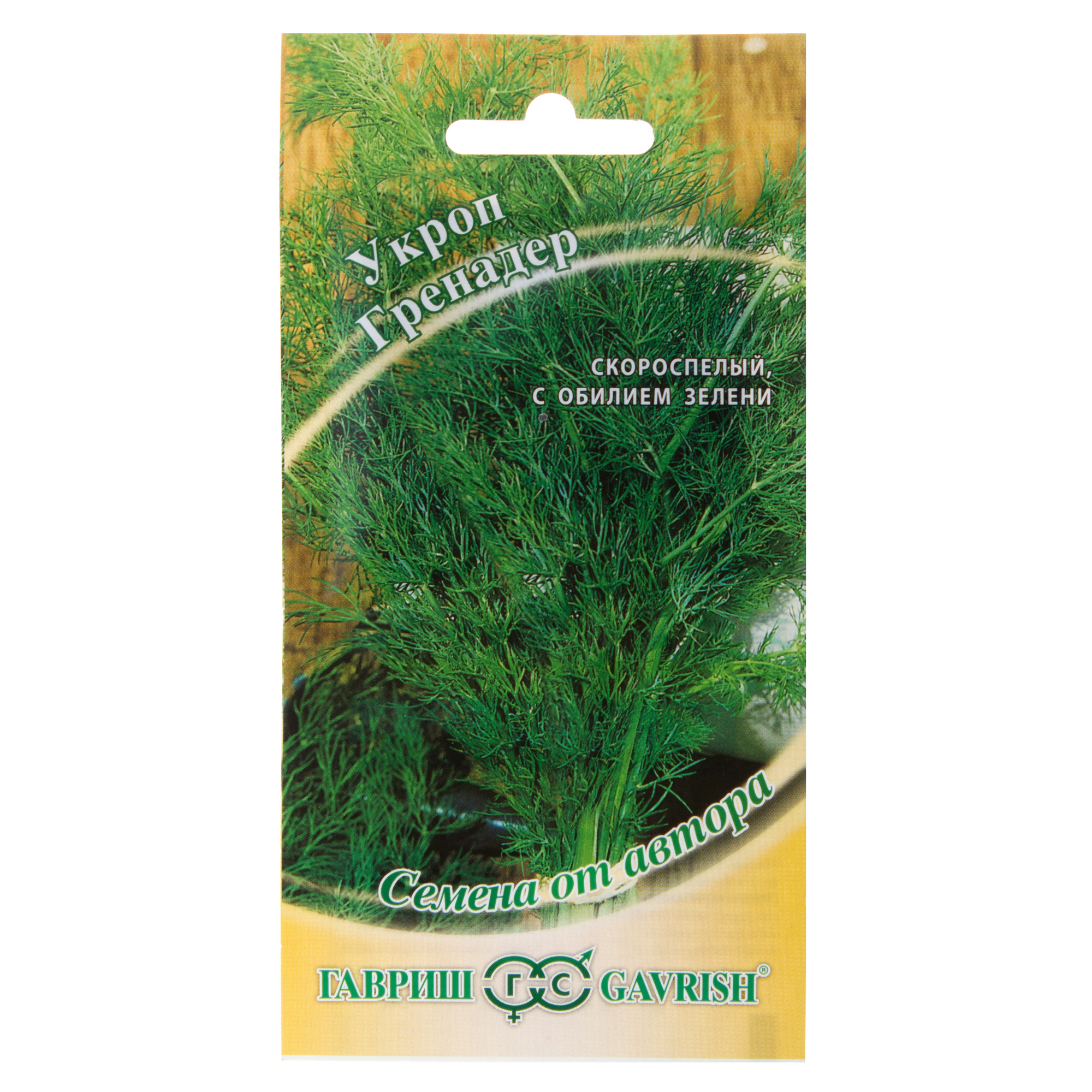 Изображение товара Семена Укроп «Гренадёр» серия «Семена от автора»