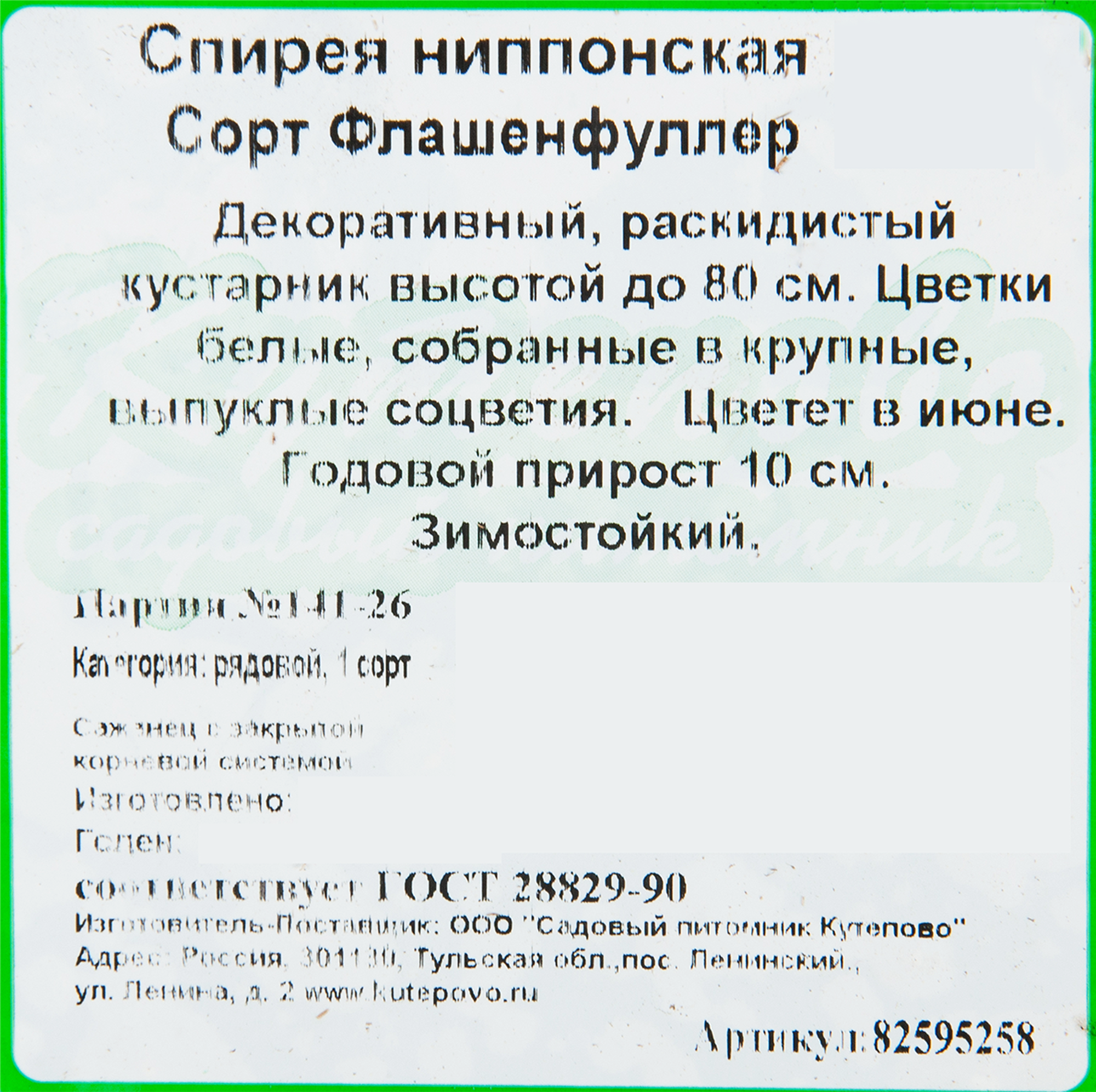 Превью изображения товара