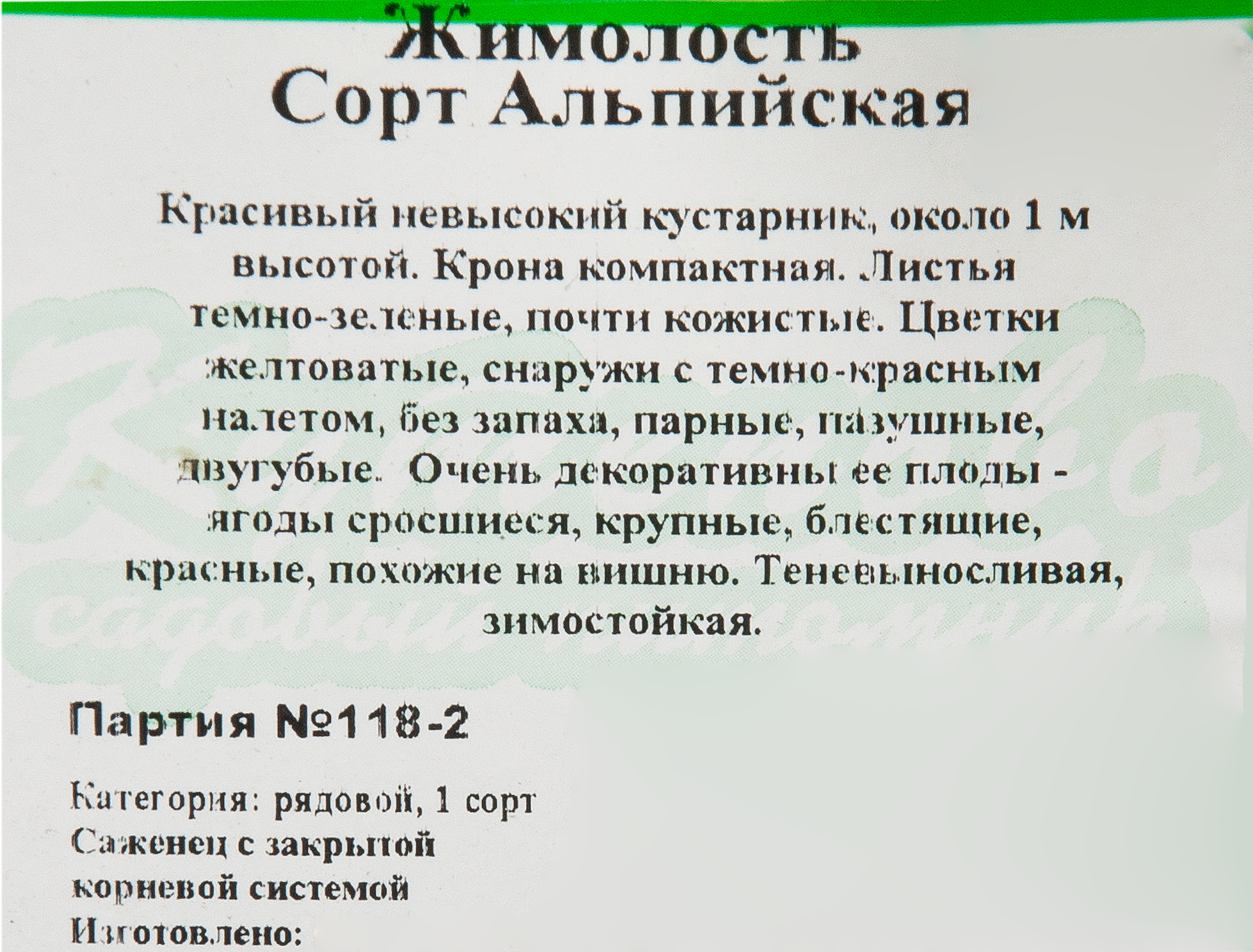 Превью изображения товара