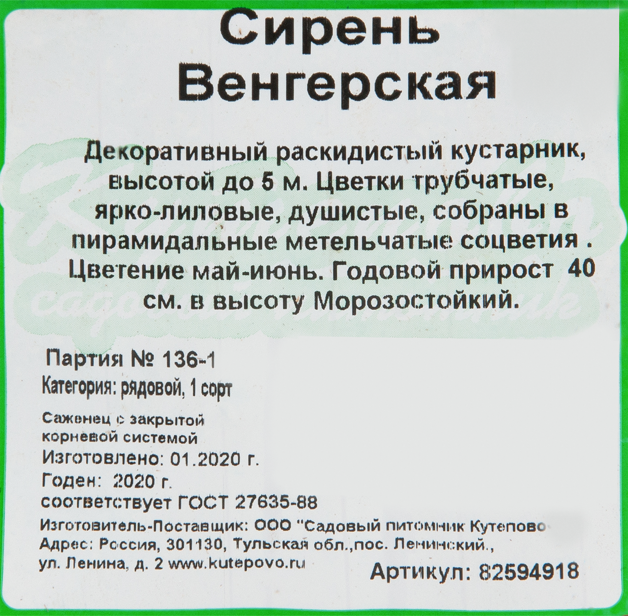 Превью изображения товара