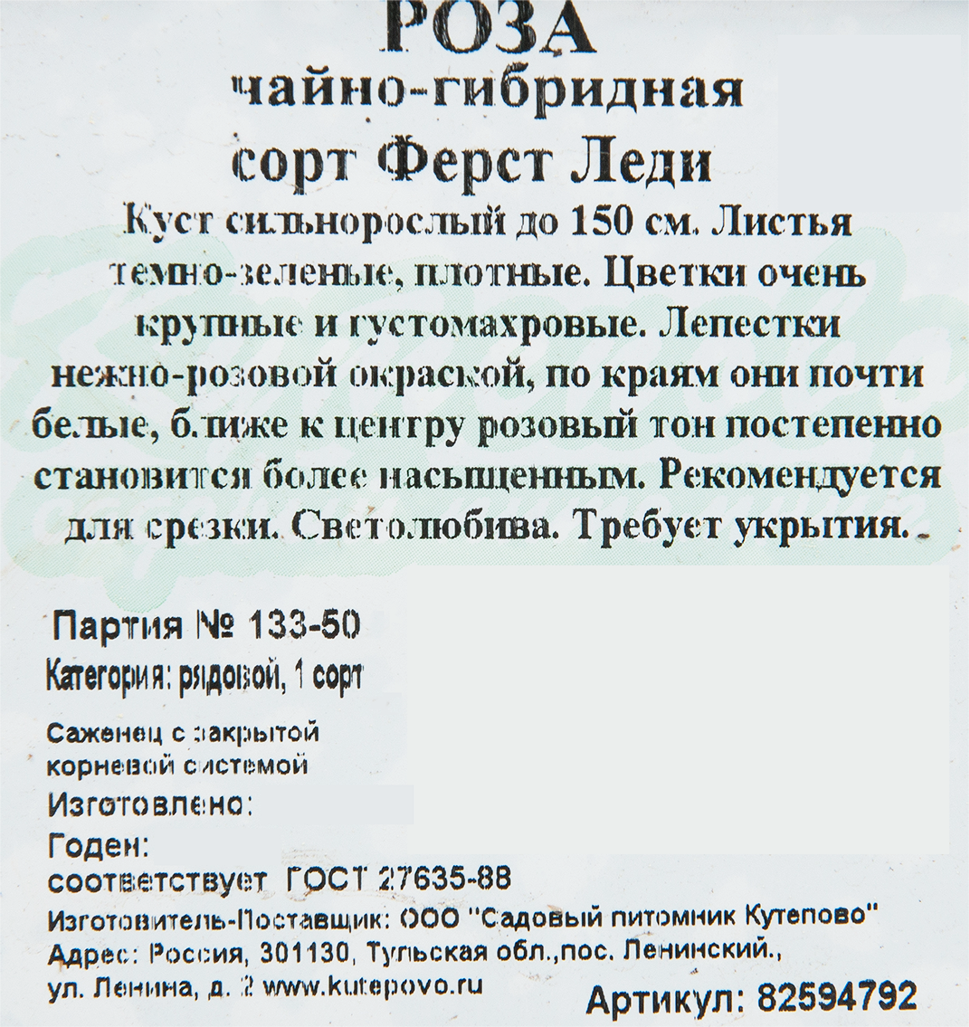 Превью изображения товара