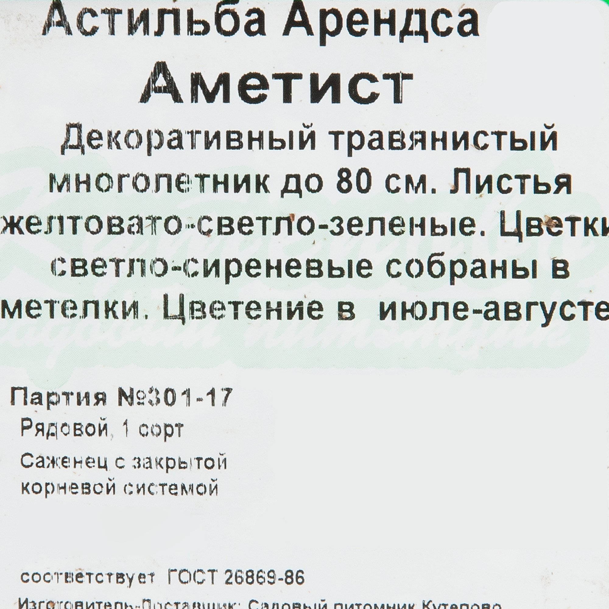 Превью изображения товара