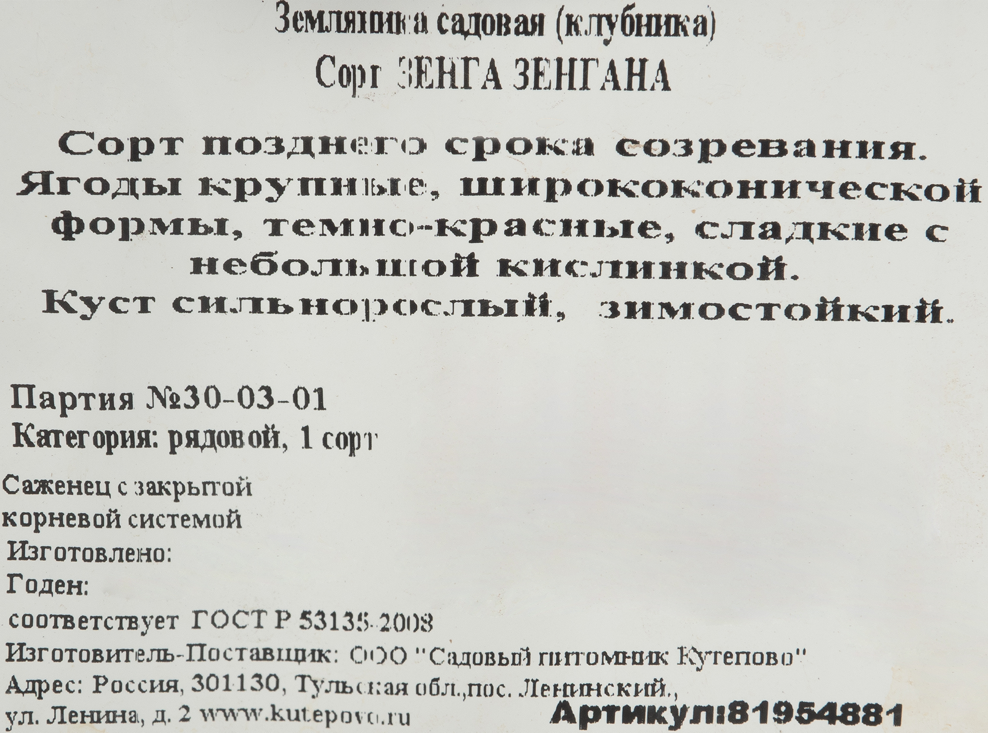 Превью изображения товара