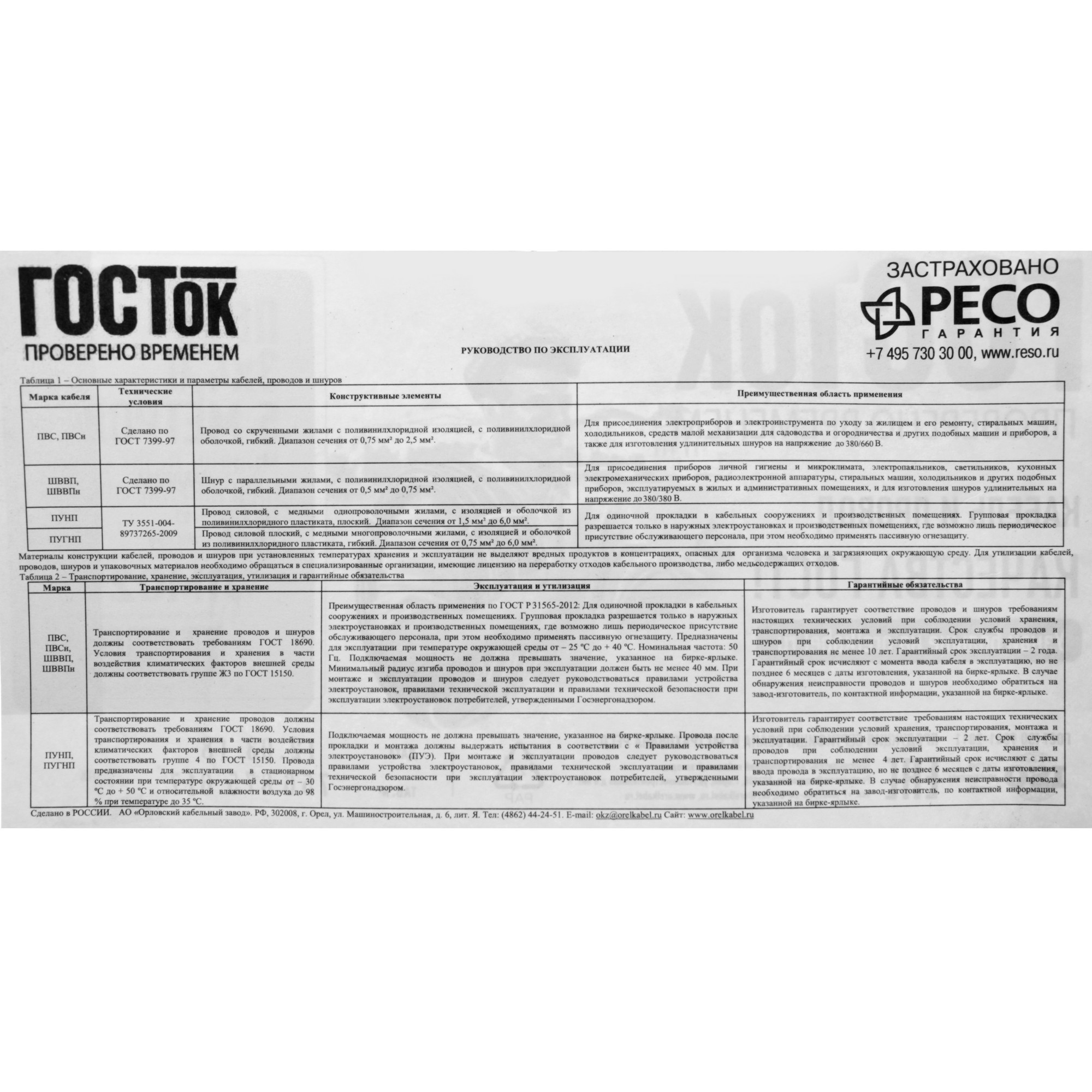 Превью изображения товара